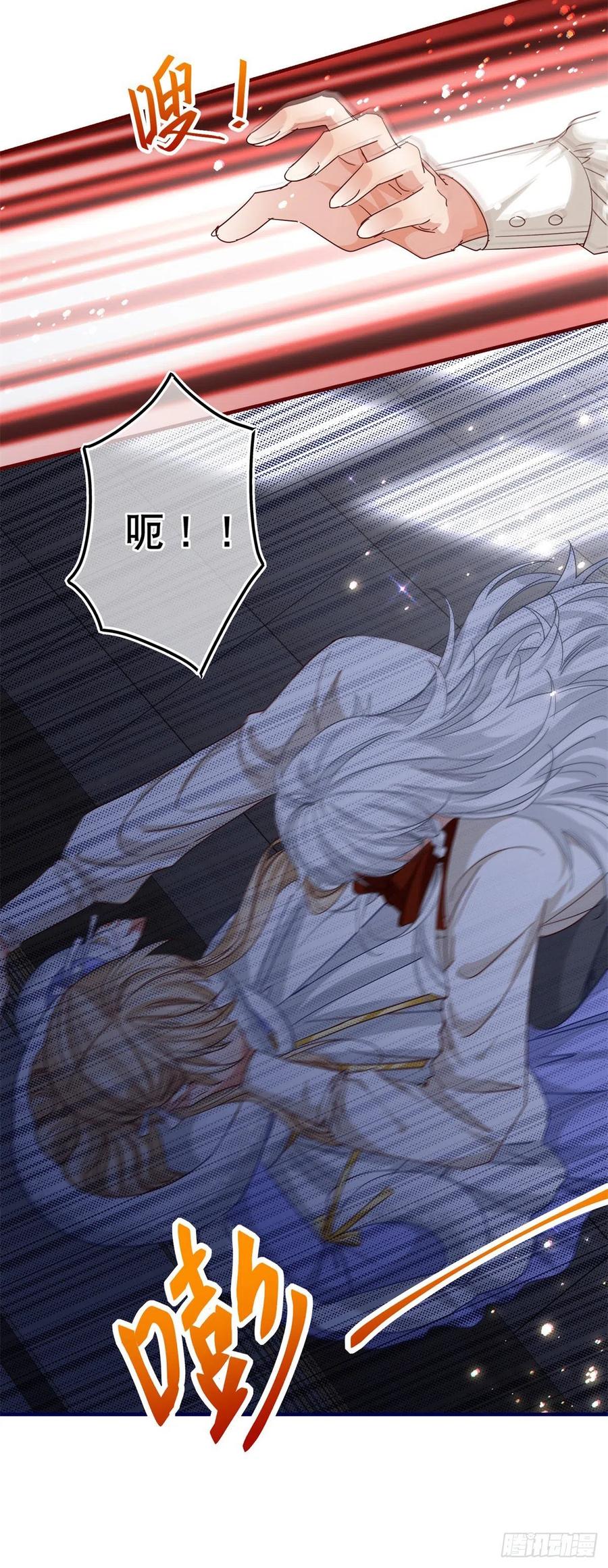 《帝国第一团宠皇女》第106话 会不会是亚撒？ 第30页