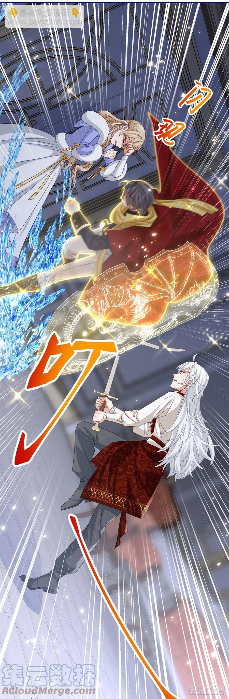 《帝国第一团宠皇女》第107话 你给我闭嘴！ 第17页