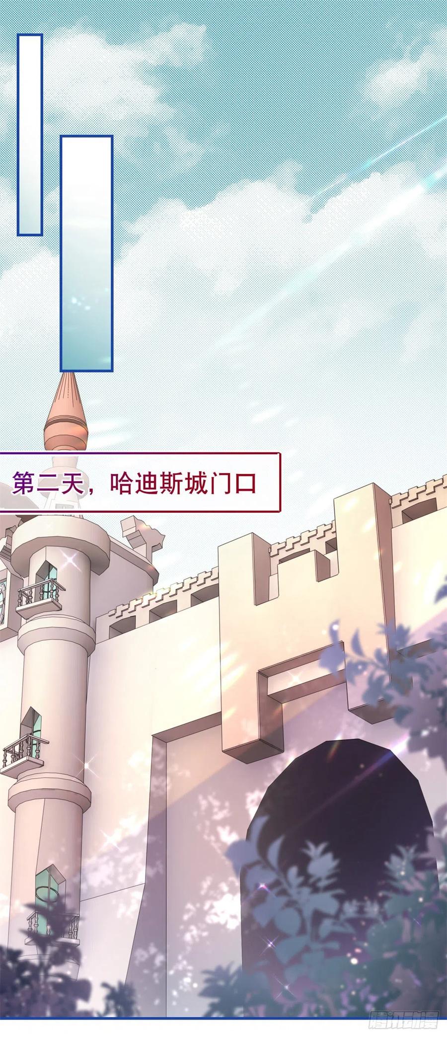 《帝国第一团宠皇女》第104话 恐怖的住所 第14页
