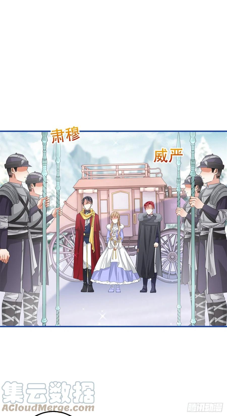 《帝国第一团宠皇女》第104话 恐怖的住所 第15页