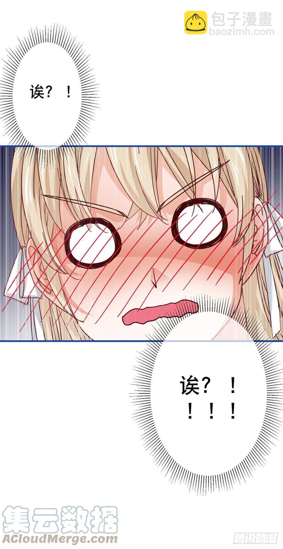 《帝国第一团宠皇女》第104话 恐怖的住所 第29页