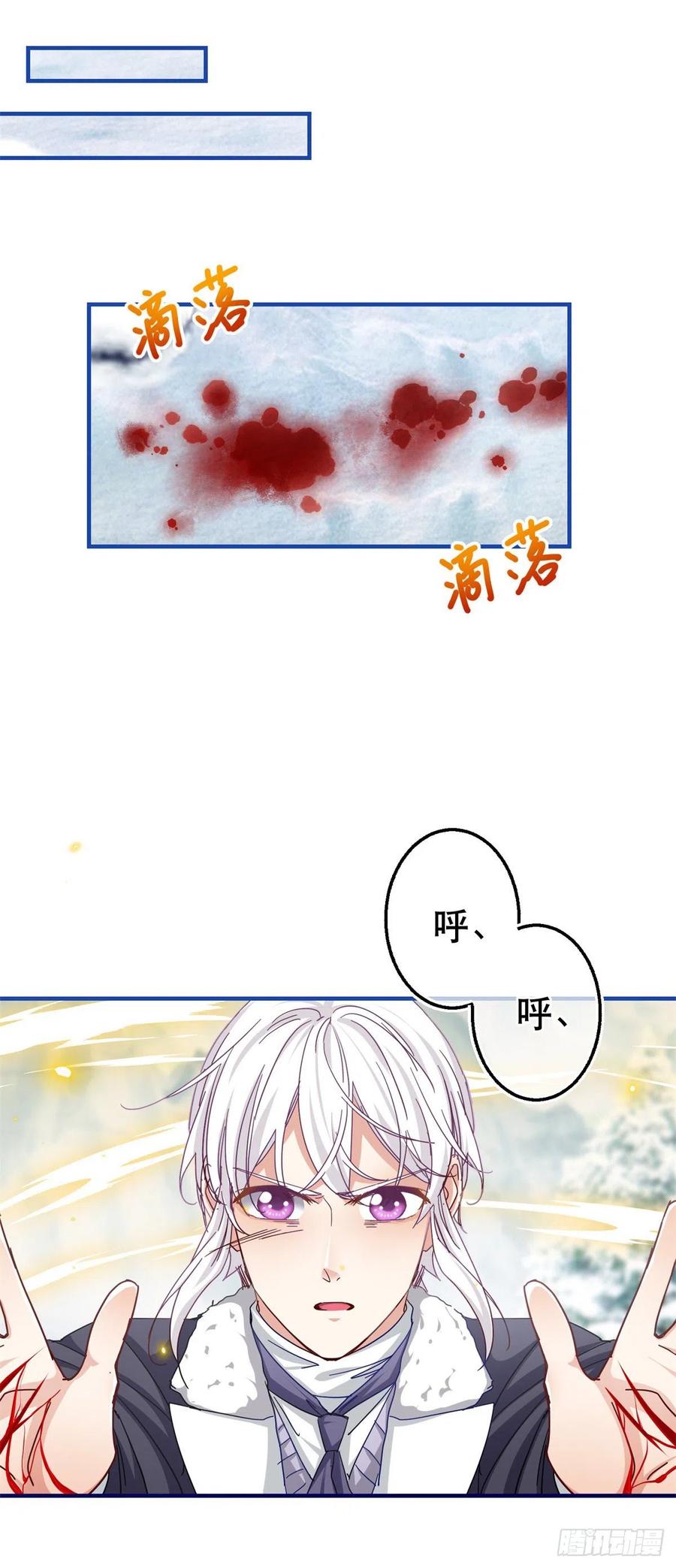 《帝国第一团宠皇女》第104话 恐怖的住所 第2页