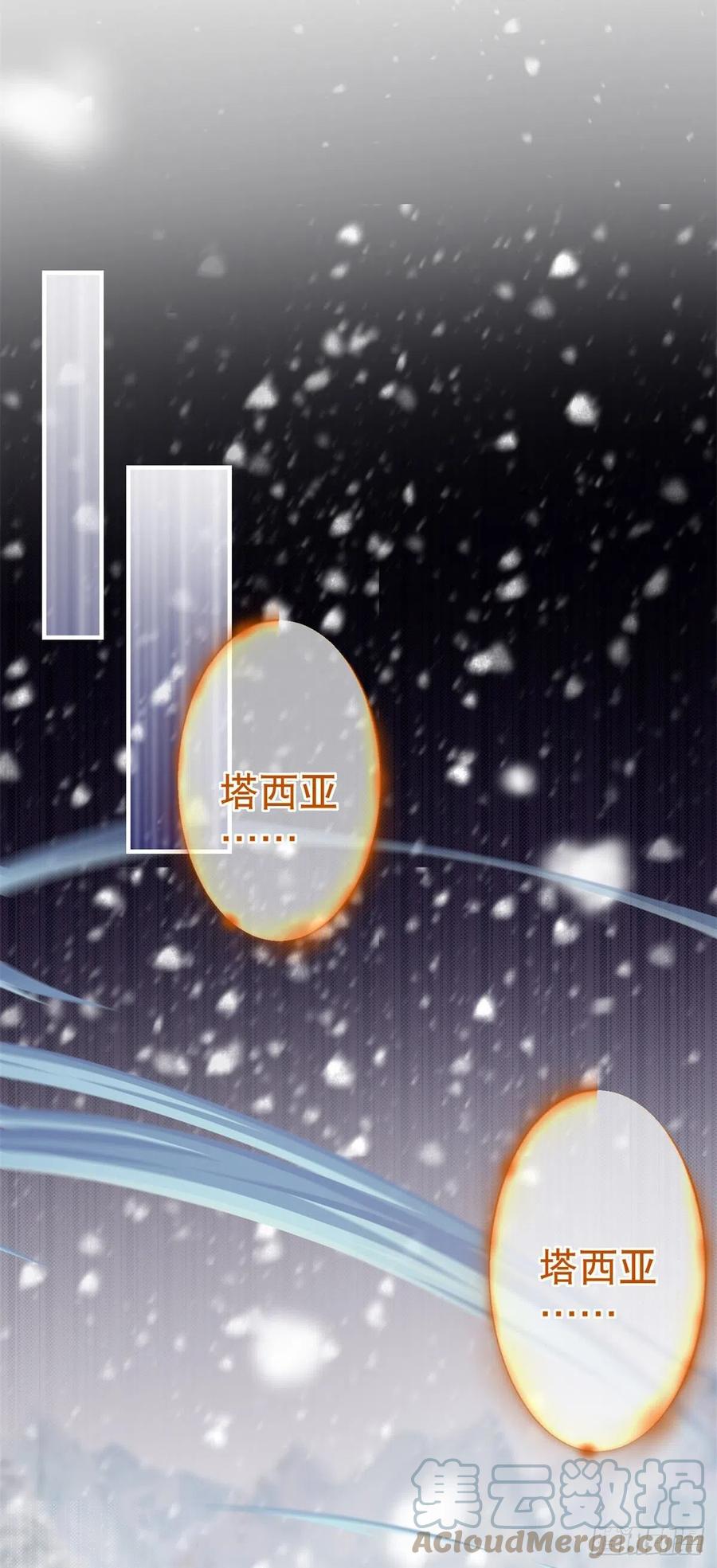 《帝国第一团宠皇女》第104话 恐怖的住所 第33页
