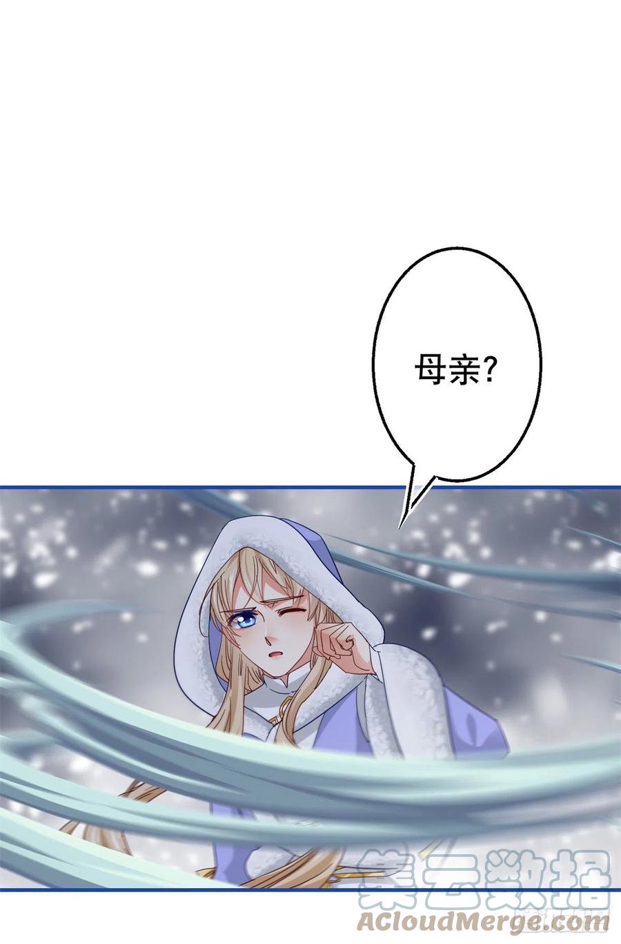 《帝国第一团宠皇女》第104话 恐怖的住所 第35页