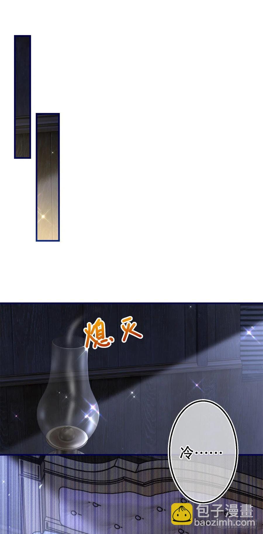 《帝国第一团宠皇女》第104话 恐怖的住所 第38页