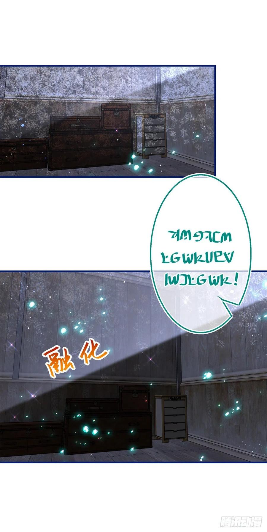 《帝国第一团宠皇女》第105话 试探巴克将军 第12页