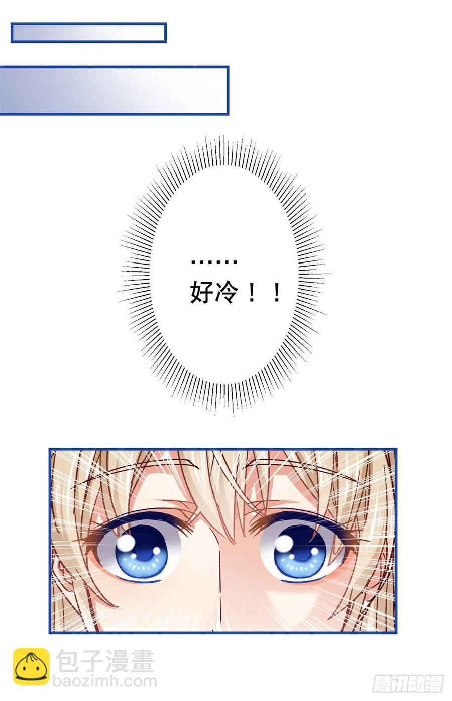 《帝国第一团宠皇女》第105话 试探巴克将军 第2页