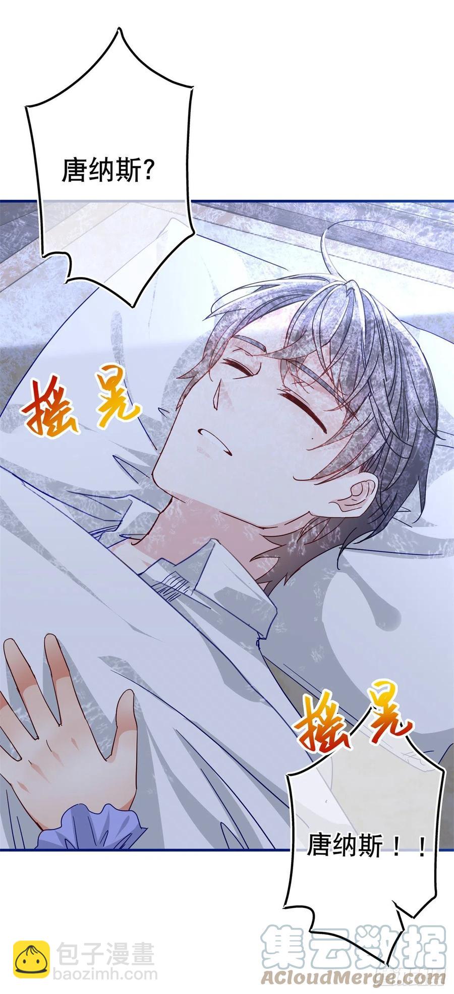 《帝国第一团宠皇女》第105话 试探巴克将军 第5页