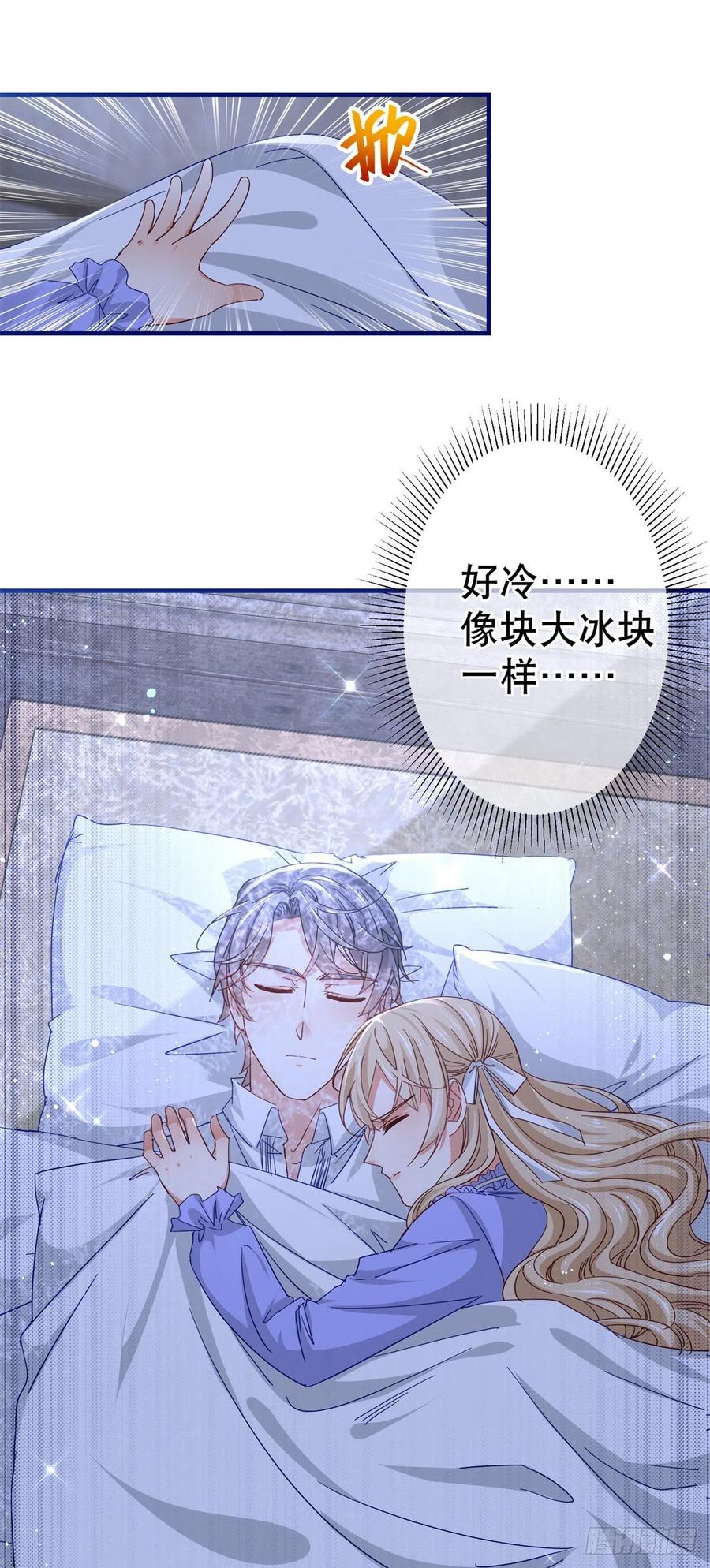 《帝国第一团宠皇女》第105话 试探巴克将军 第8页