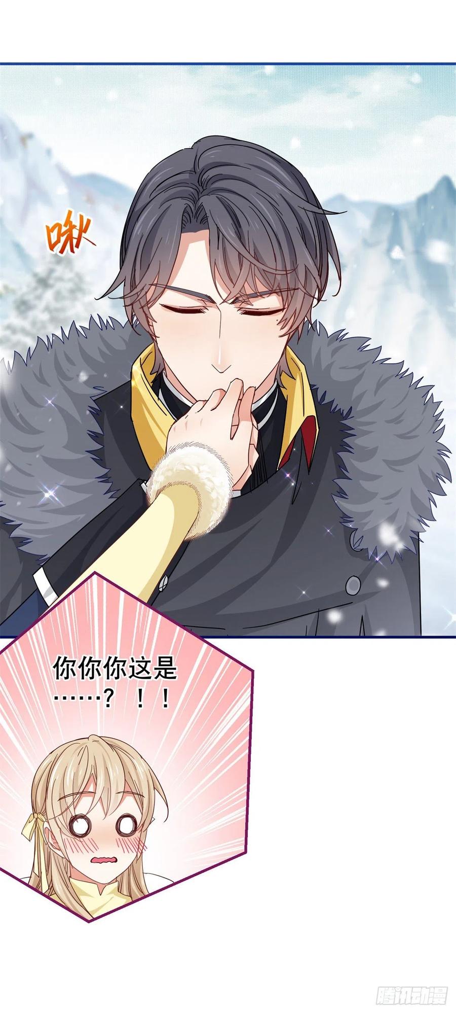 《帝国第一团宠皇女》第108话 亚撒的小伎俩 第6页