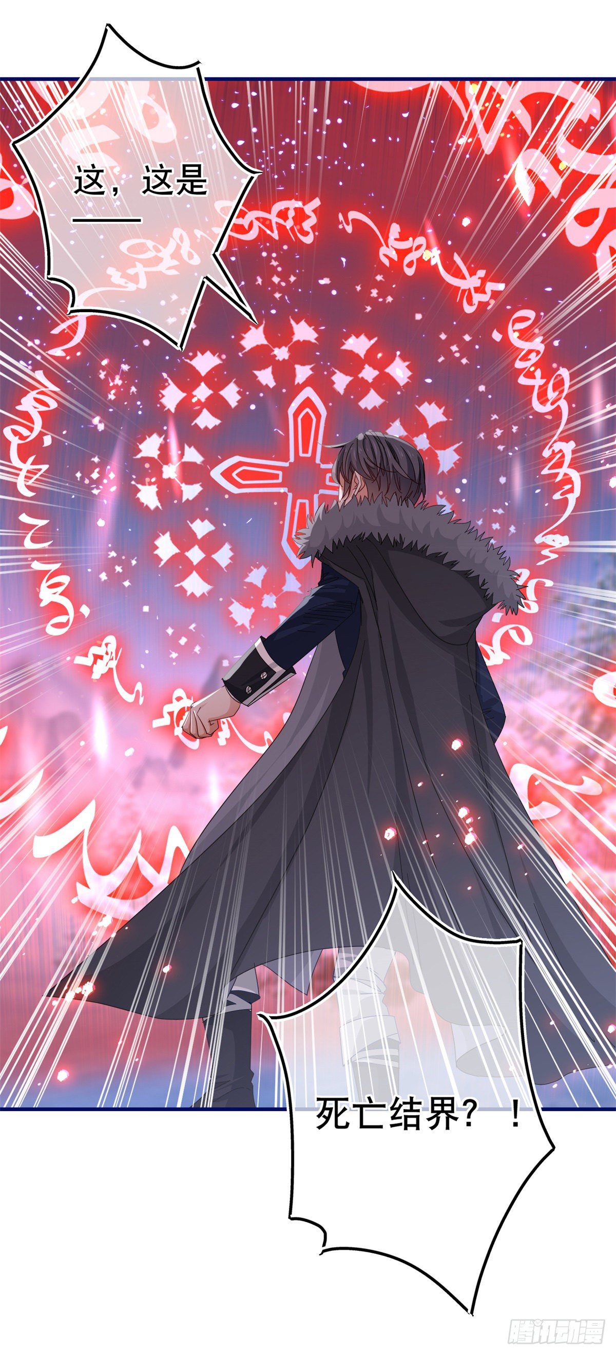 《帝国第一团宠皇女》第110话 放弃塔西亚吧！ 第20页