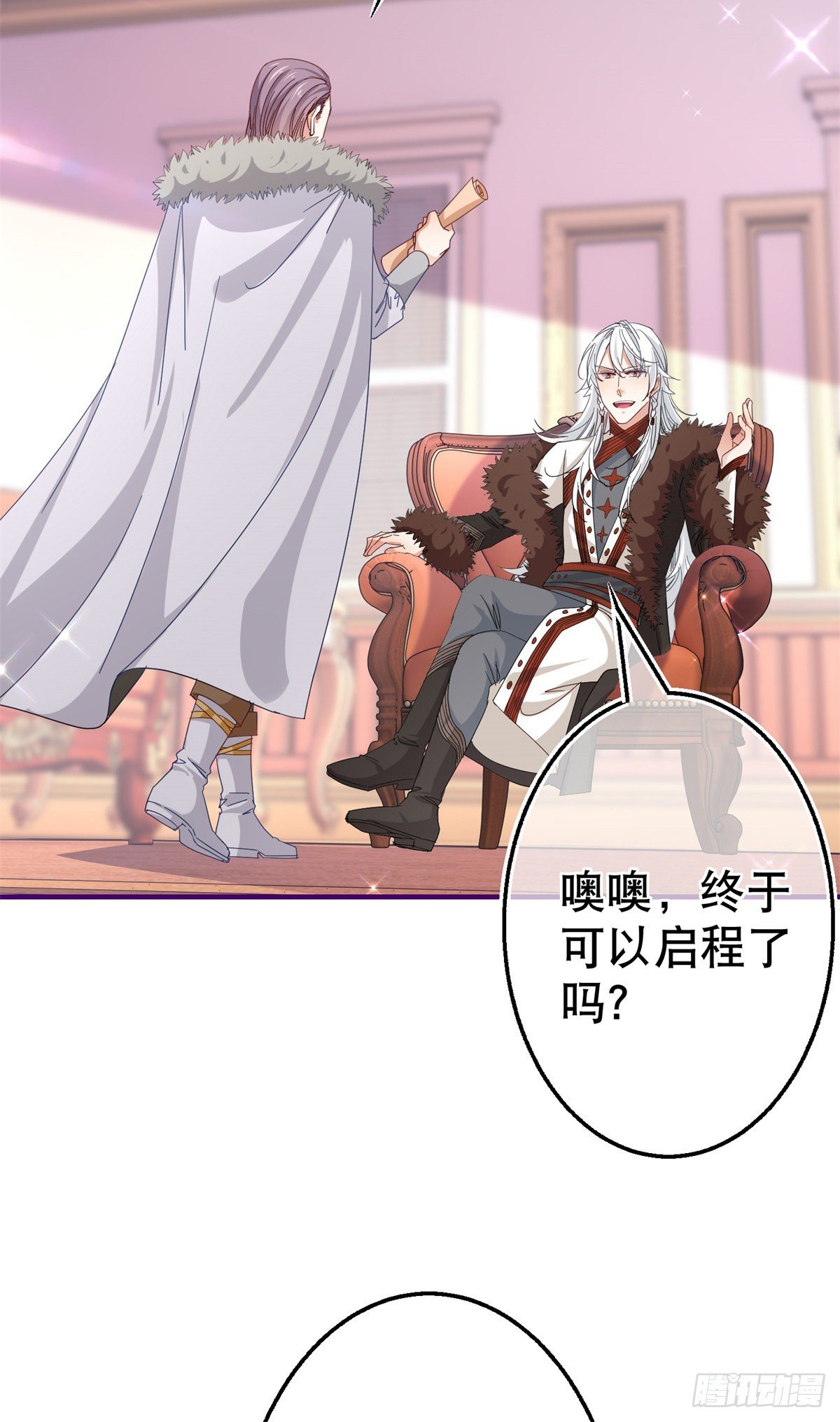 《帝国第一团宠皇女》第110话 放弃塔西亚吧！ 第24页