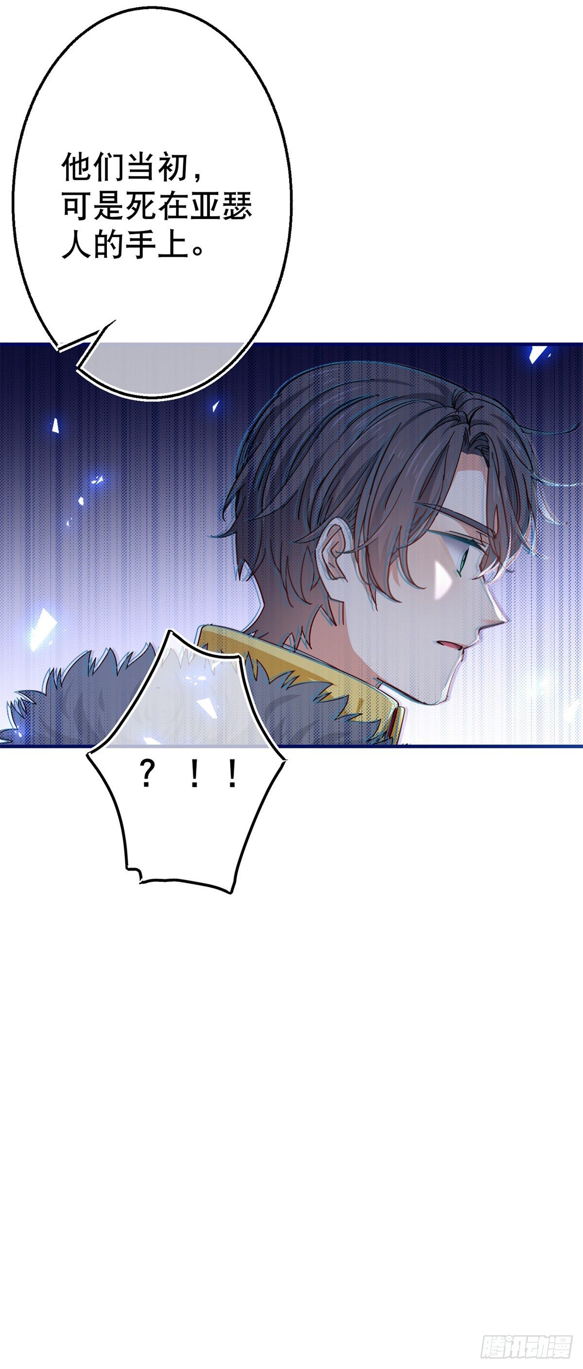 《帝国第一团宠皇女》第110话 放弃塔西亚吧！ 第4页