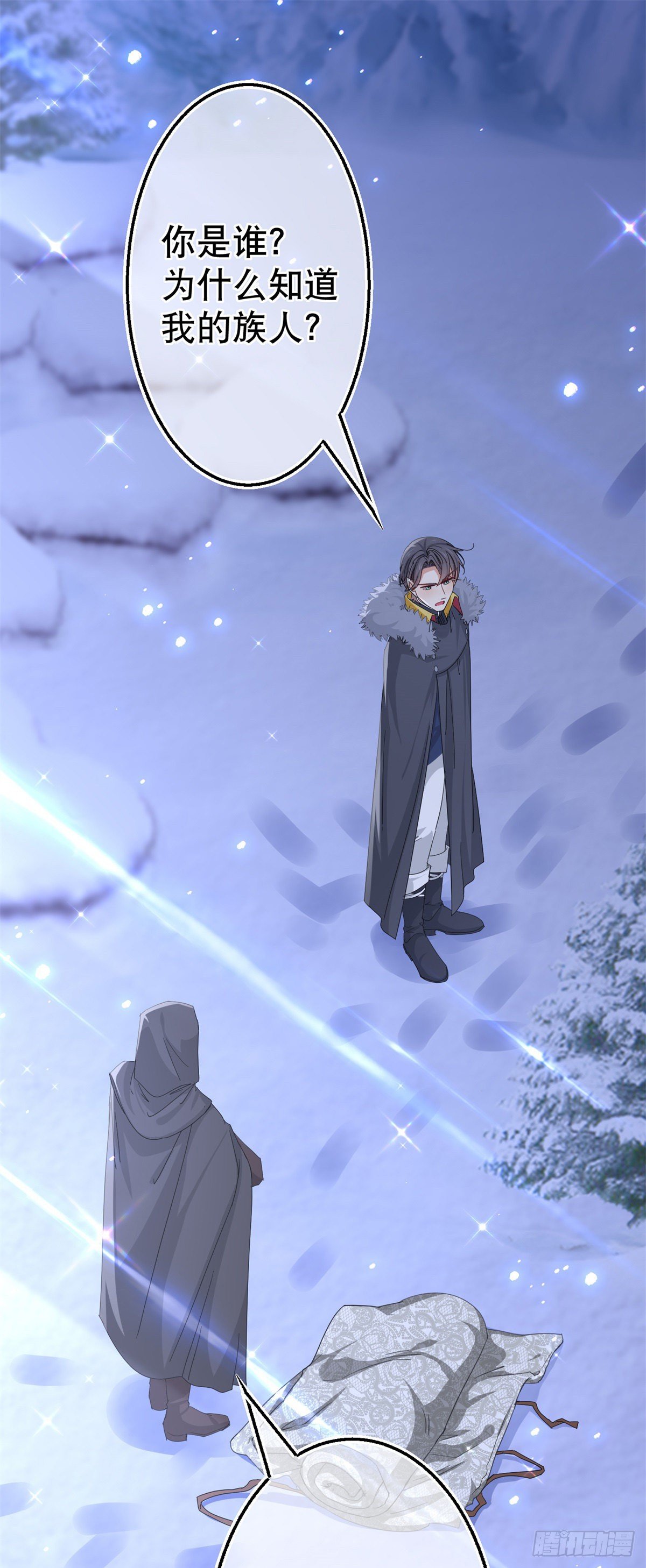 《帝国第一团宠皇女》第110话 放弃塔西亚吧！ 第5页