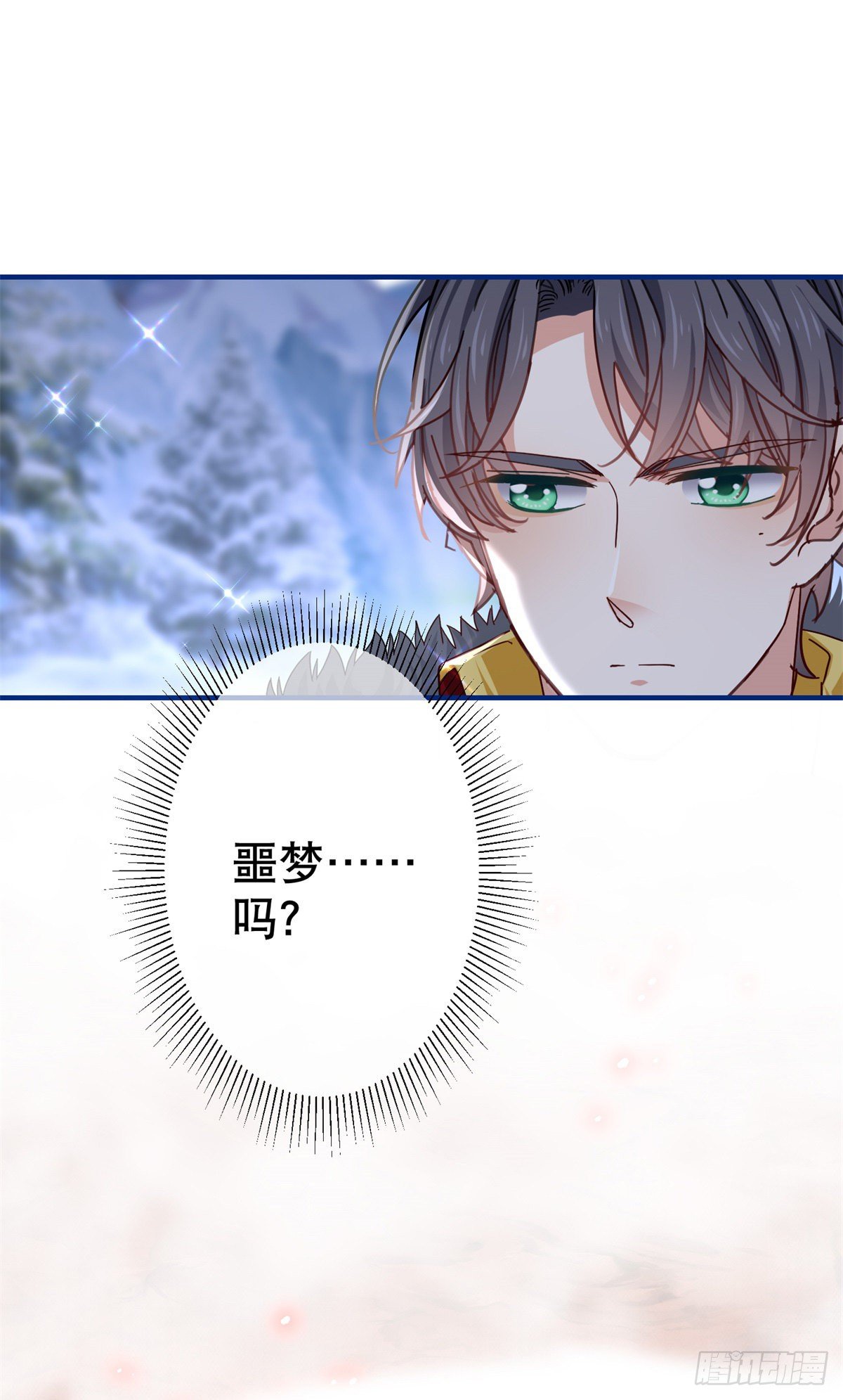 《帝国第一团宠皇女》第110话 放弃塔西亚吧！ 第8页
