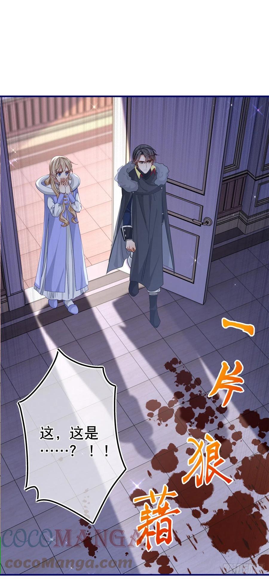 《帝国第一团宠皇女》第109话 我相信唐纳斯 第11页