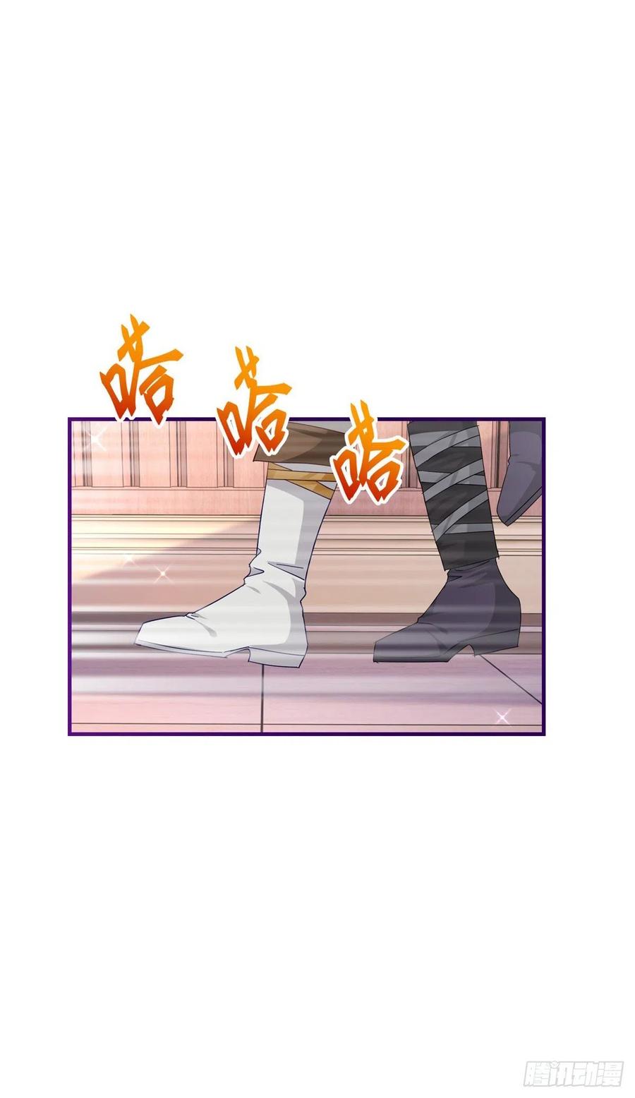 《帝国第一团宠皇女》第109话 我相信唐纳斯 第16页