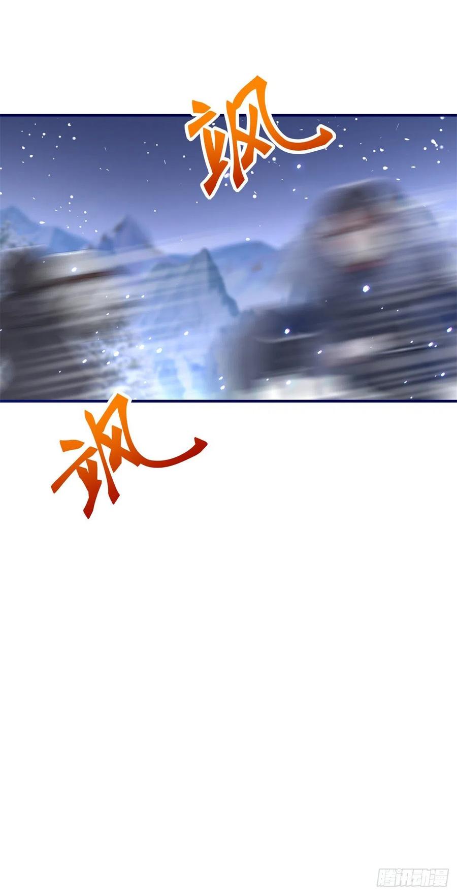 《帝国第一团宠皇女》第109话 我相信唐纳斯 第28页