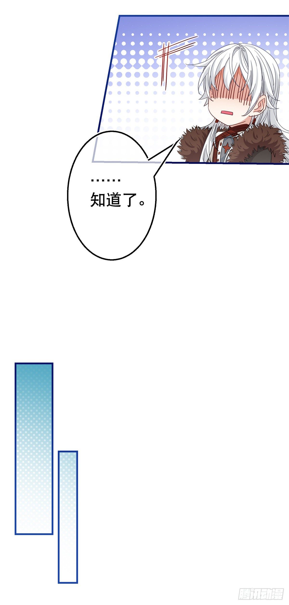 《帝国第一团宠皇女》第111话 殿下英明 第29页