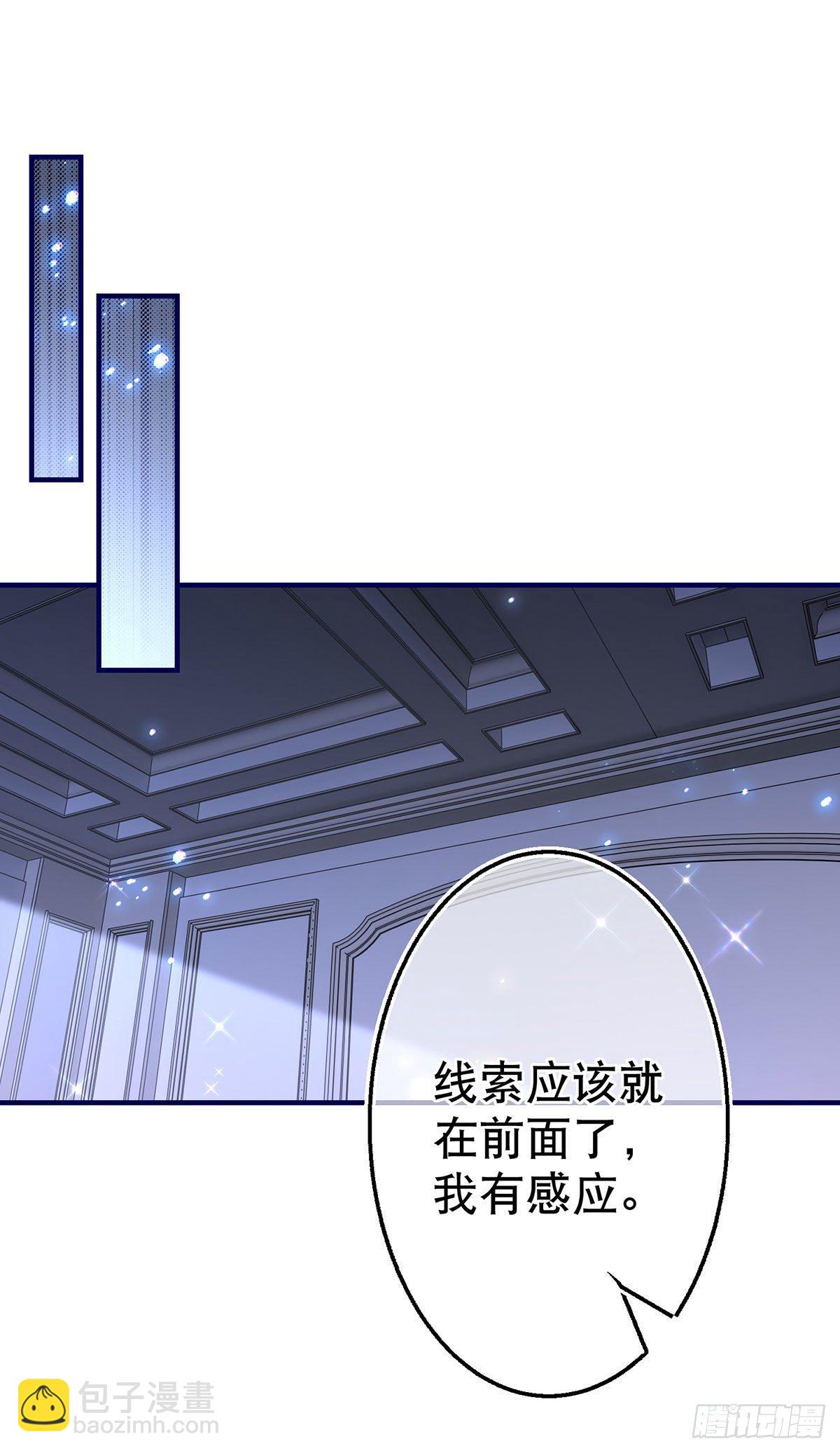 《帝国第一团宠皇女》第113话 他的初吻 第20页