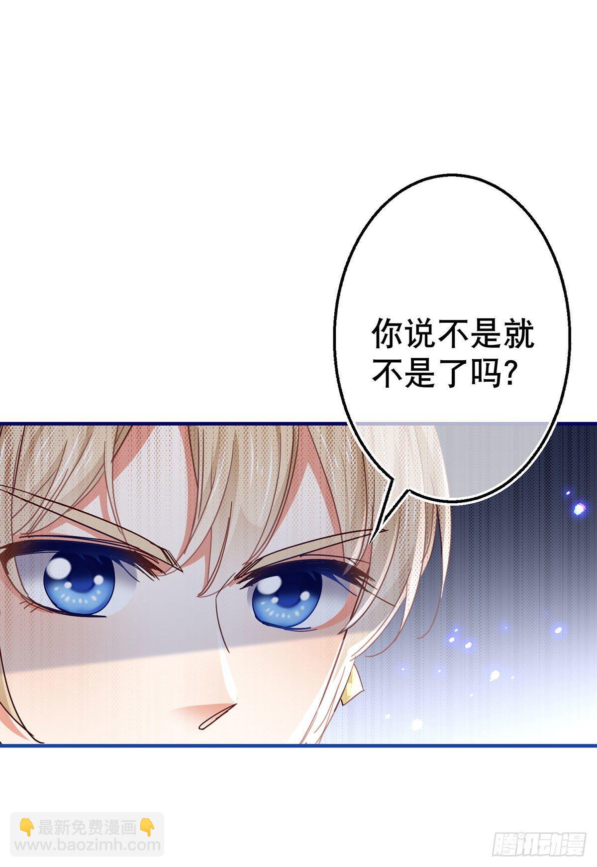 《帝国第一团宠皇女》第113话 他的初吻 第9页