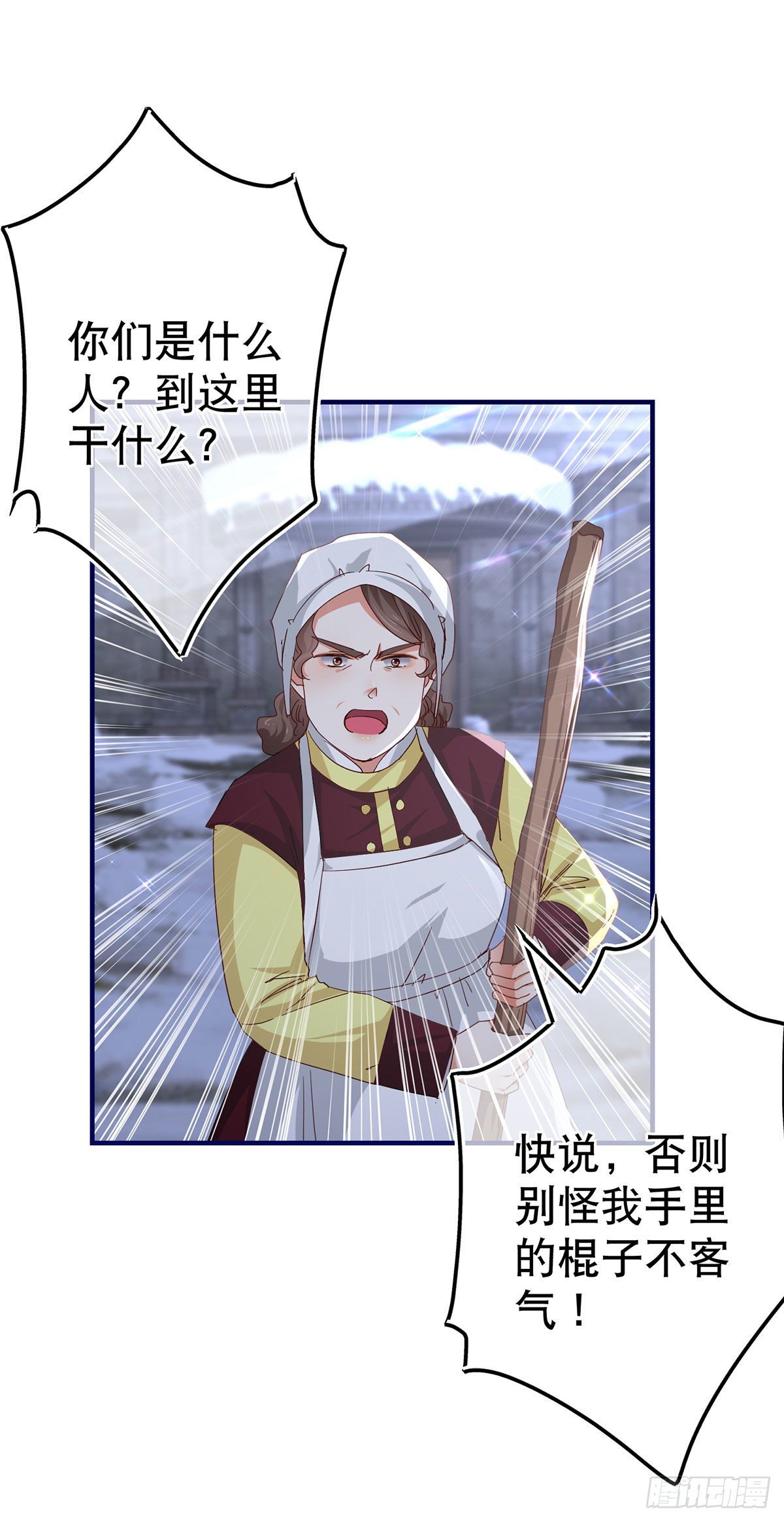 《帝国第一团宠皇女》第112话 病弱的夫人 第5页