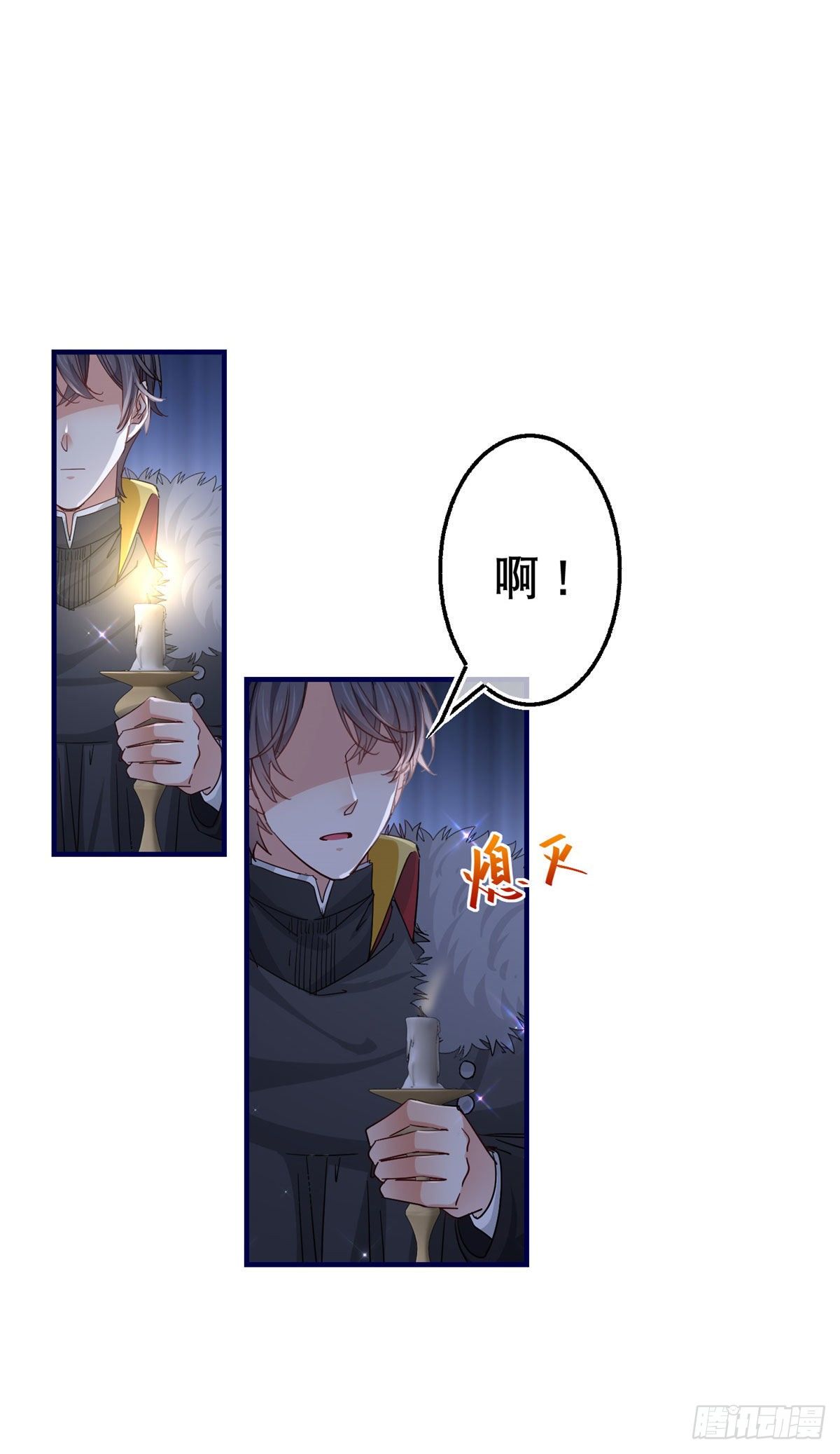 《帝国第一团宠皇女》第114话 主动牵手 第24页