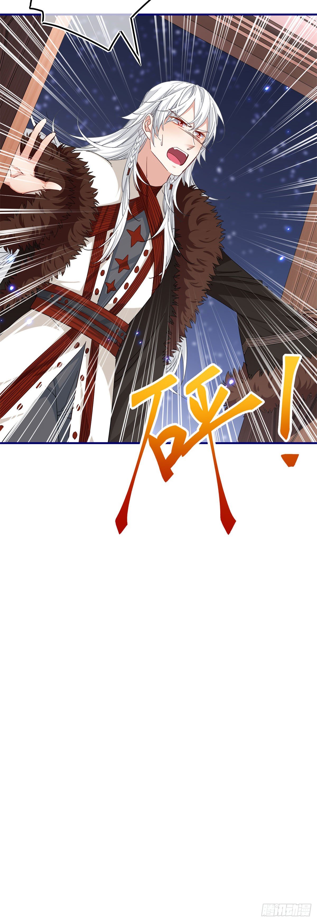 《帝国第一团宠皇女》第115话 演一出戏 第31页
