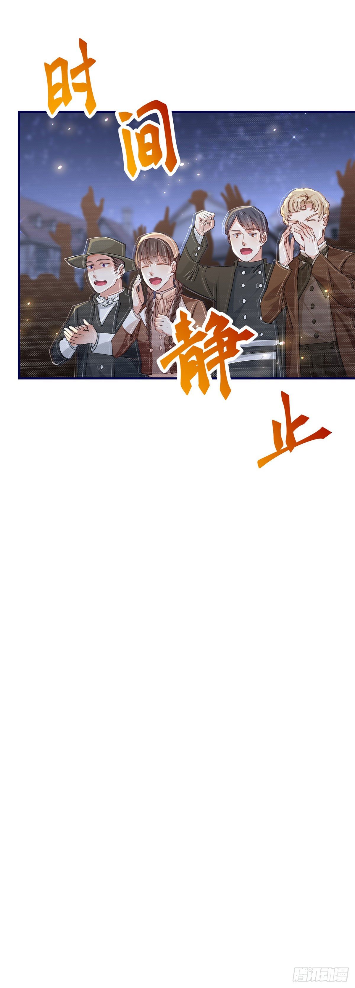 《帝国第一团宠皇女》第117话 爱神的祝福 第16页