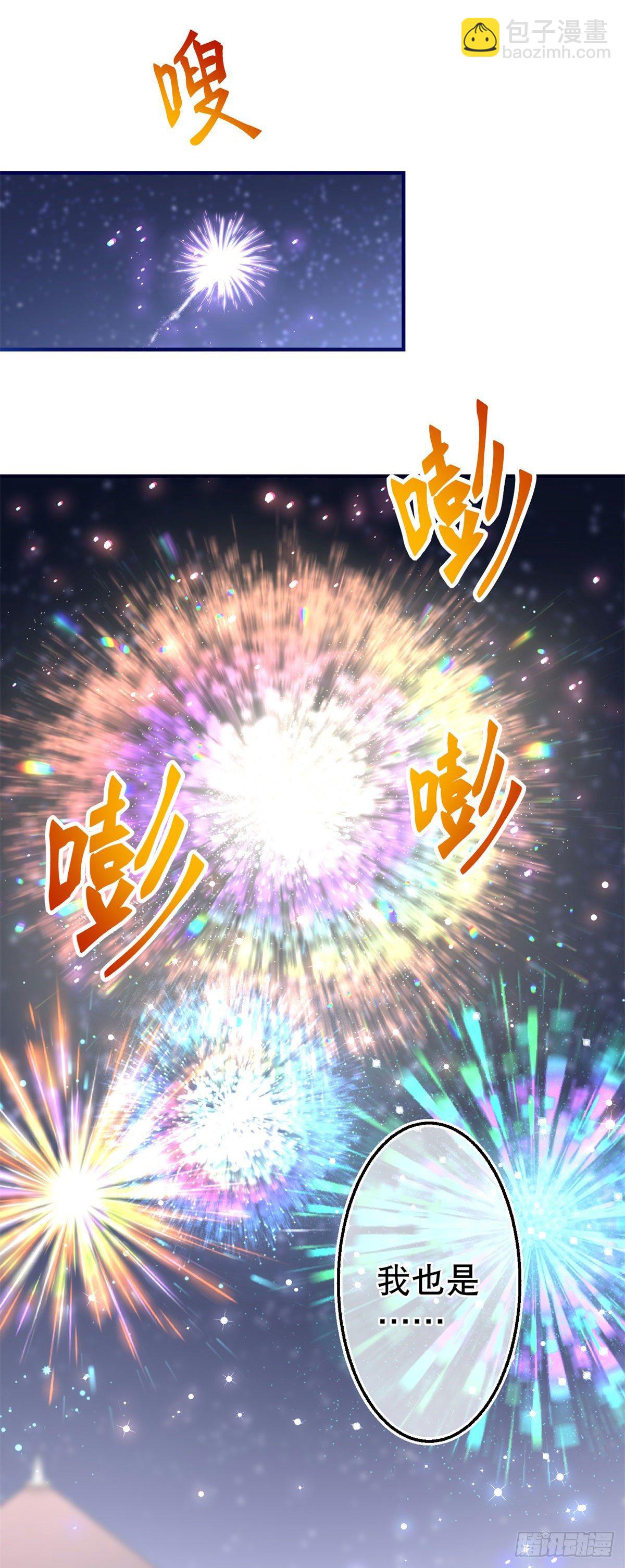 《帝国第一团宠皇女》第117话 爱神的祝福 第21页