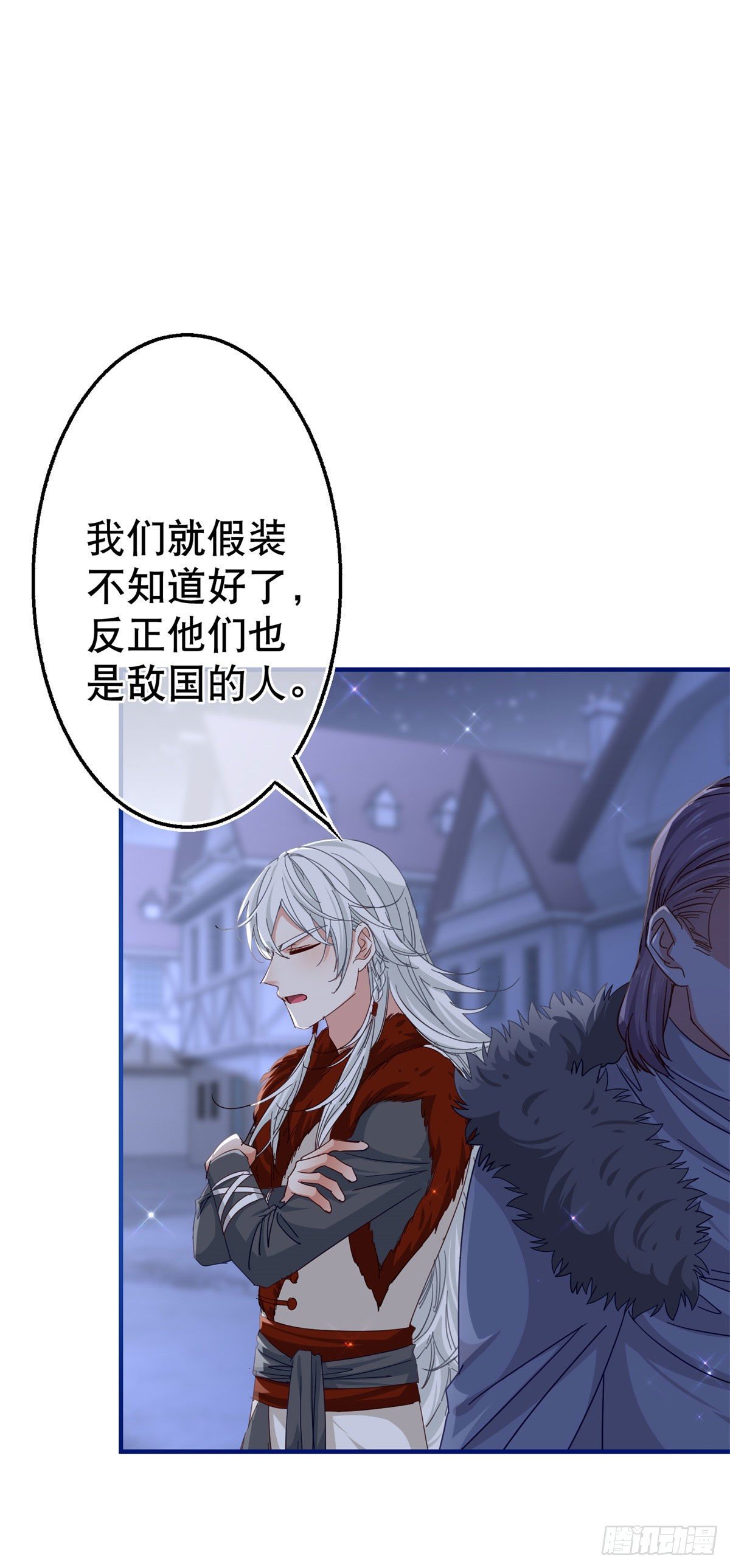《帝国第一团宠皇女》第117话 爱神的祝福 第26页