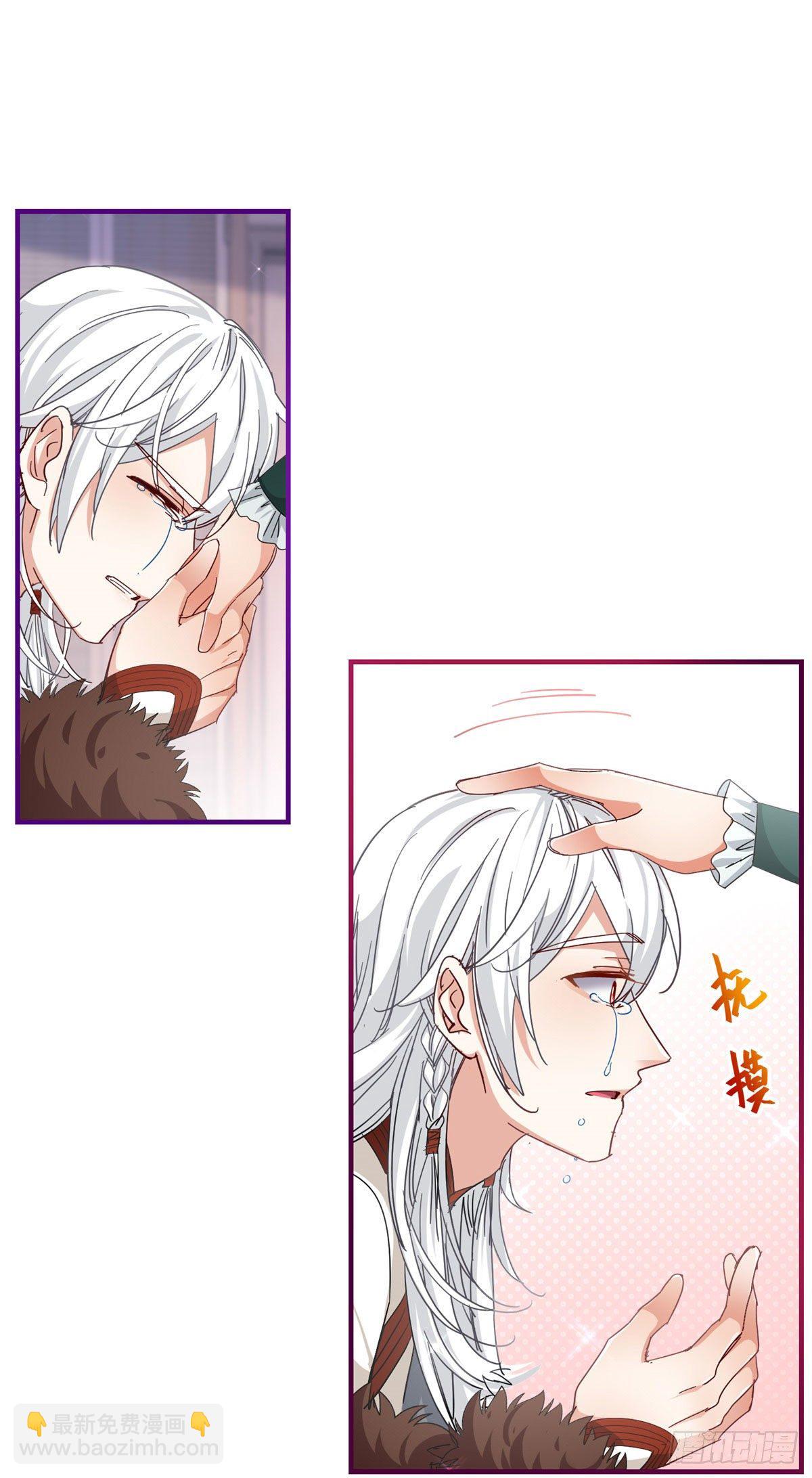 《帝国第一团宠皇女》第116话 解开心结 第13页