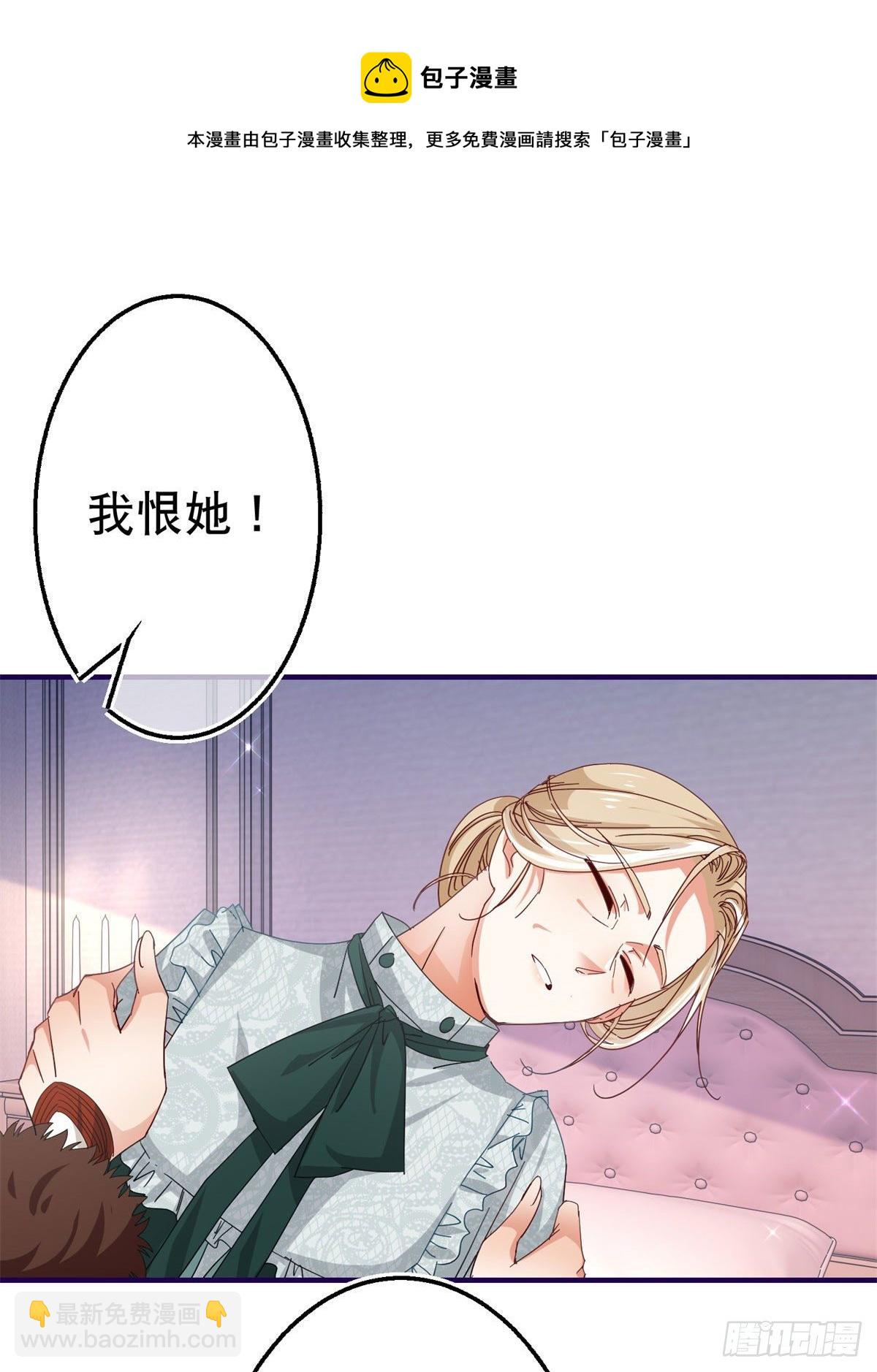 《帝国第一团宠皇女》第116话 解开心结 第9页
