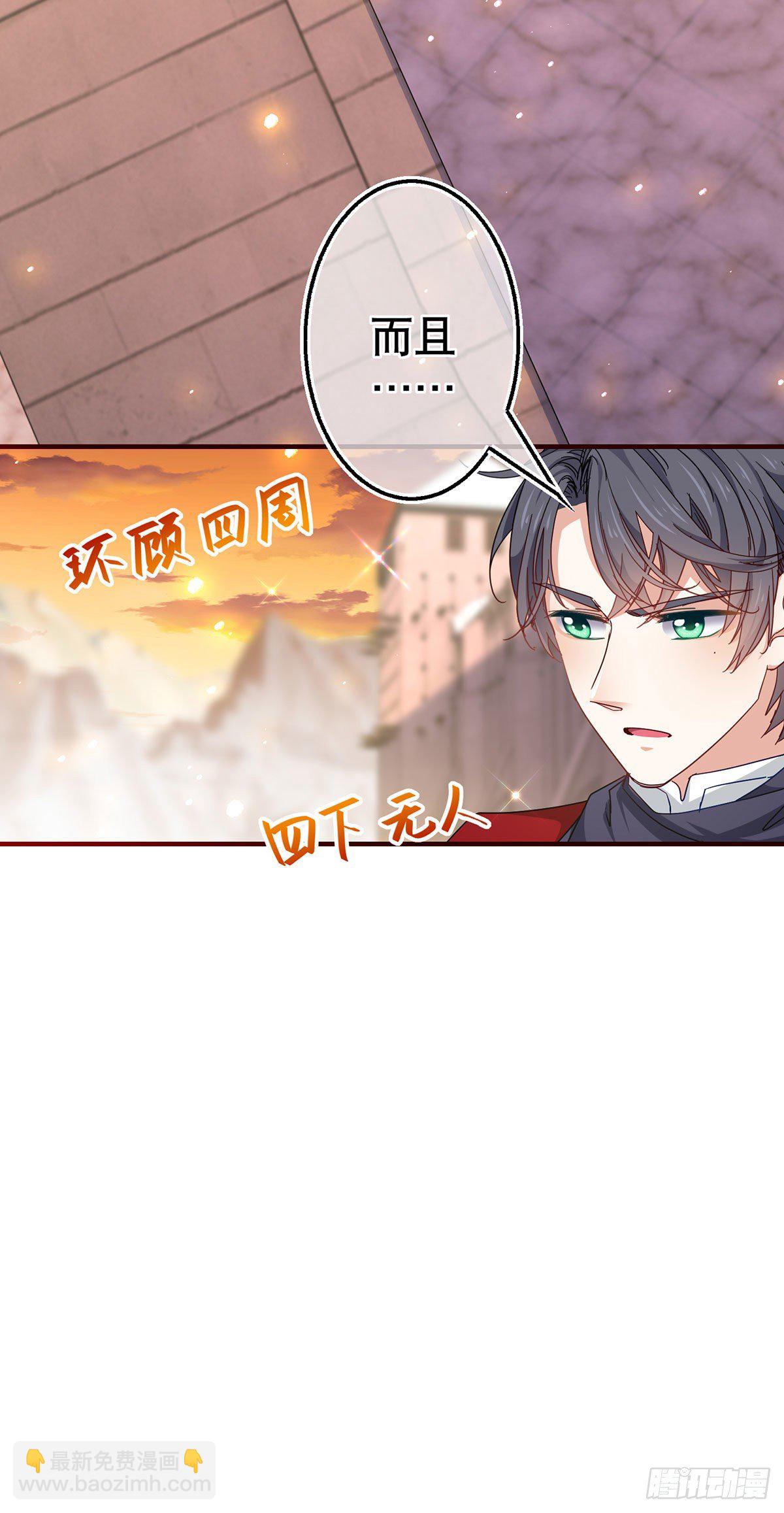 《帝国第一团宠皇女》第119话 正宫的威严 第10页