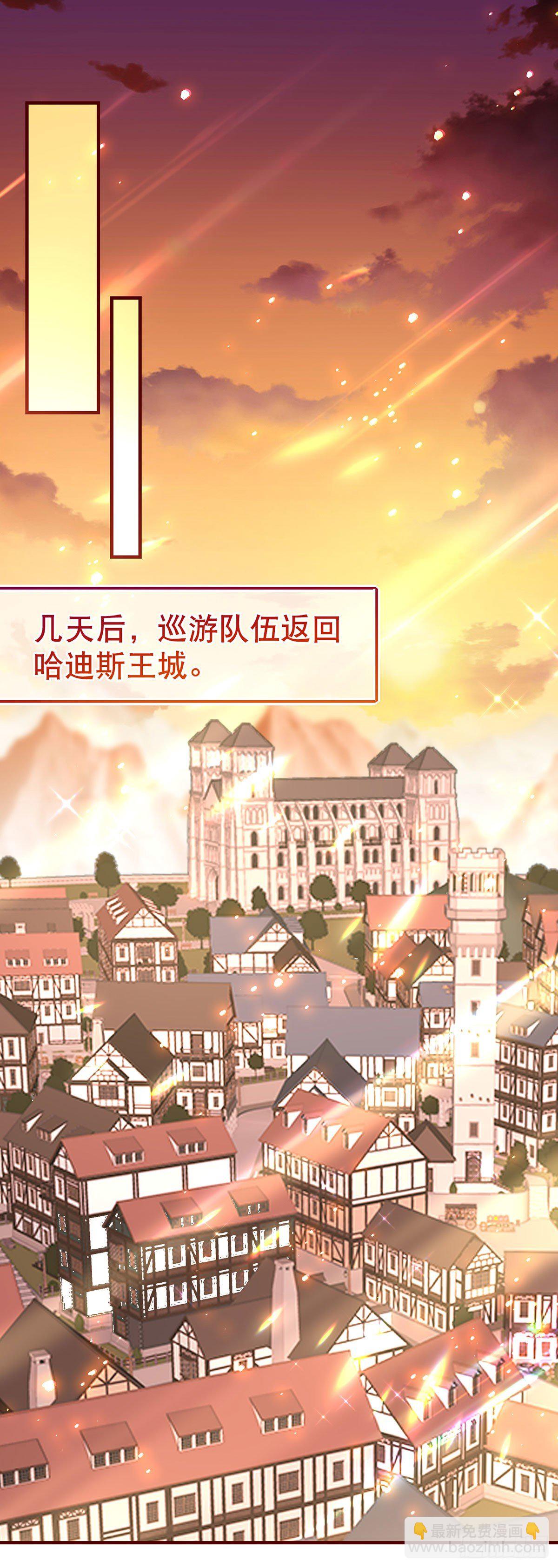 《帝国第一团宠皇女》第119话 正宫的威严 第2页