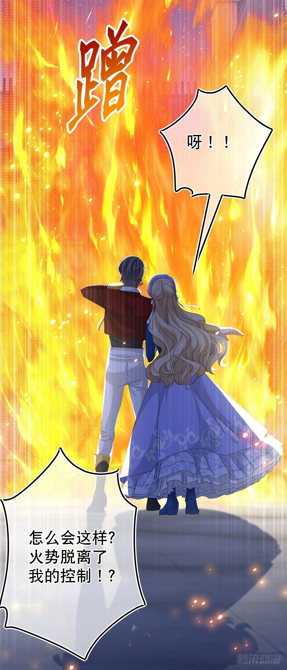 《帝国第一团宠皇女》第118话 你是她的女儿？ 第10页