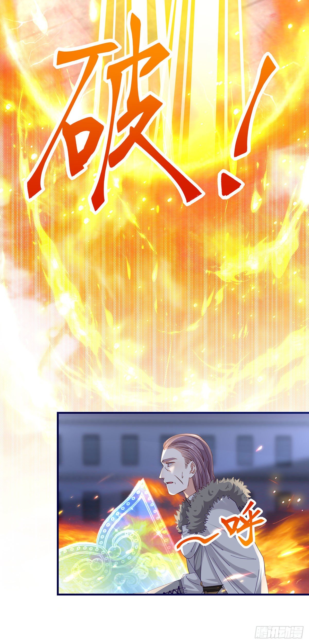 《帝国第一团宠皇女》第118话 你是她的女儿？ 第13页