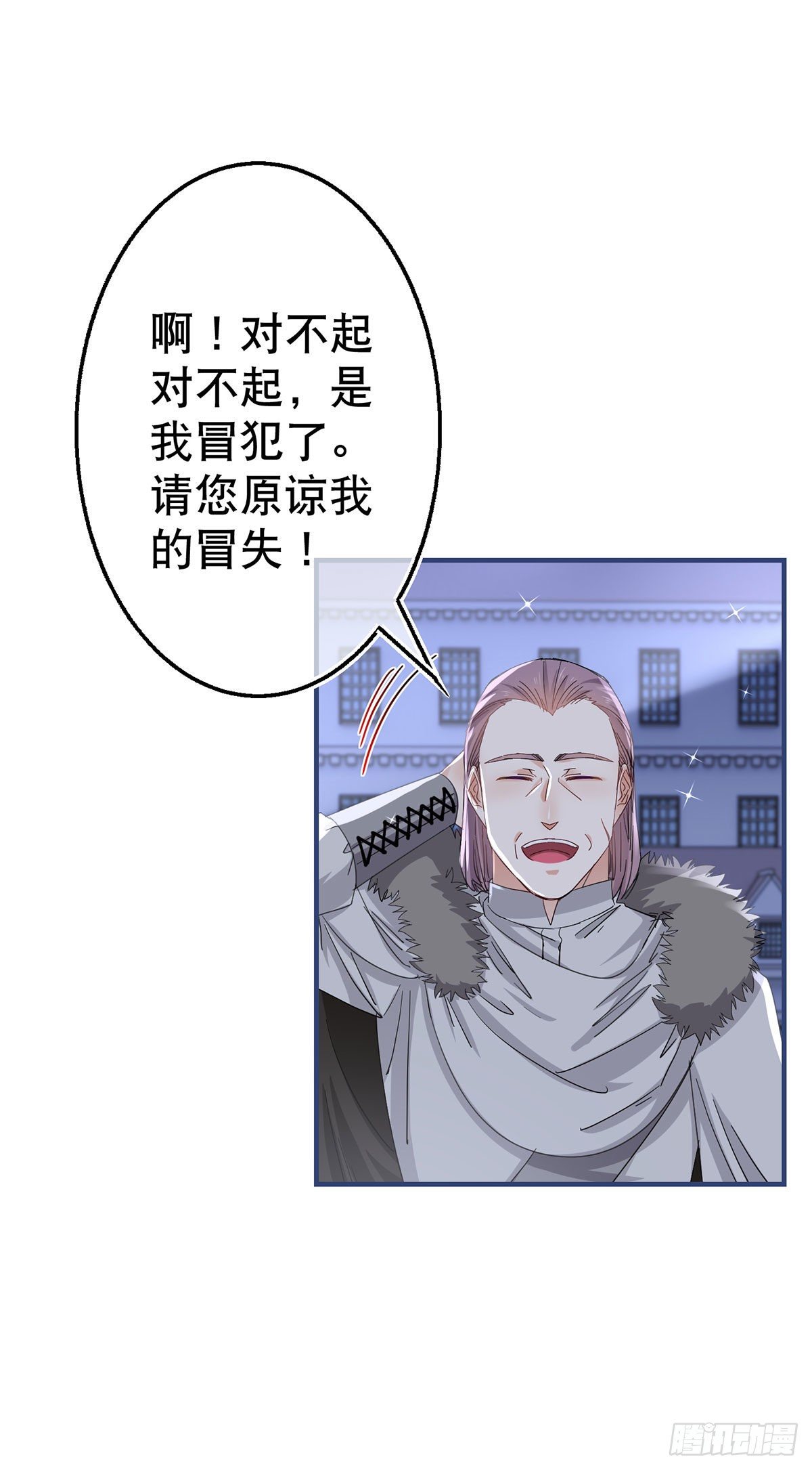 《帝国第一团宠皇女》第118话 你是她的女儿？ 第19页