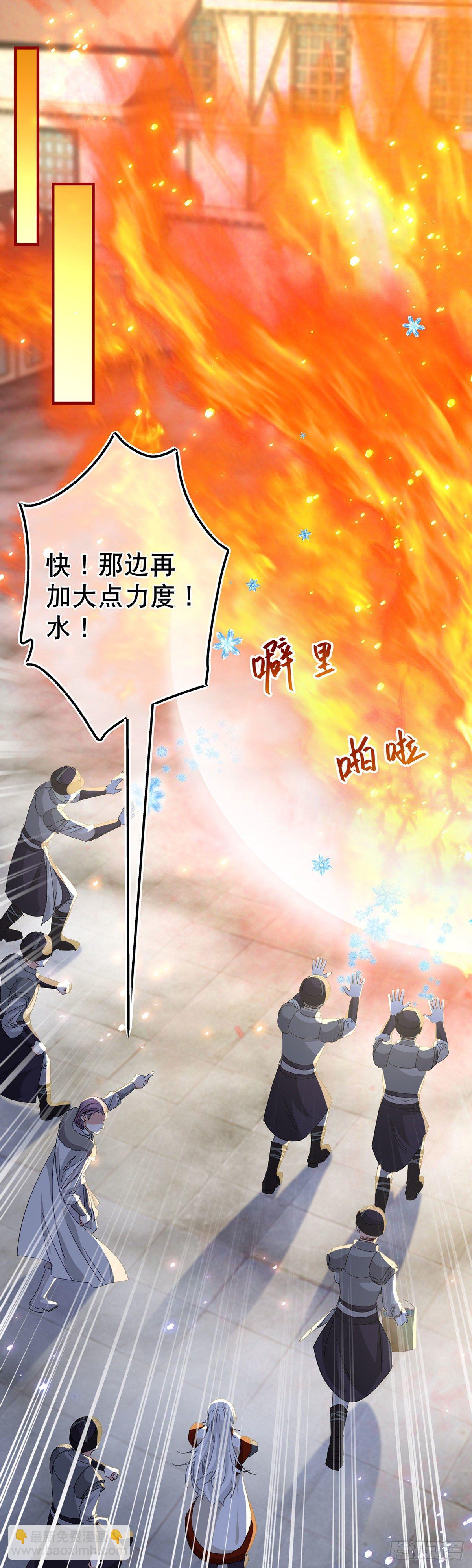 《帝国第一团宠皇女》第118话 你是她的女儿？ 第2页
