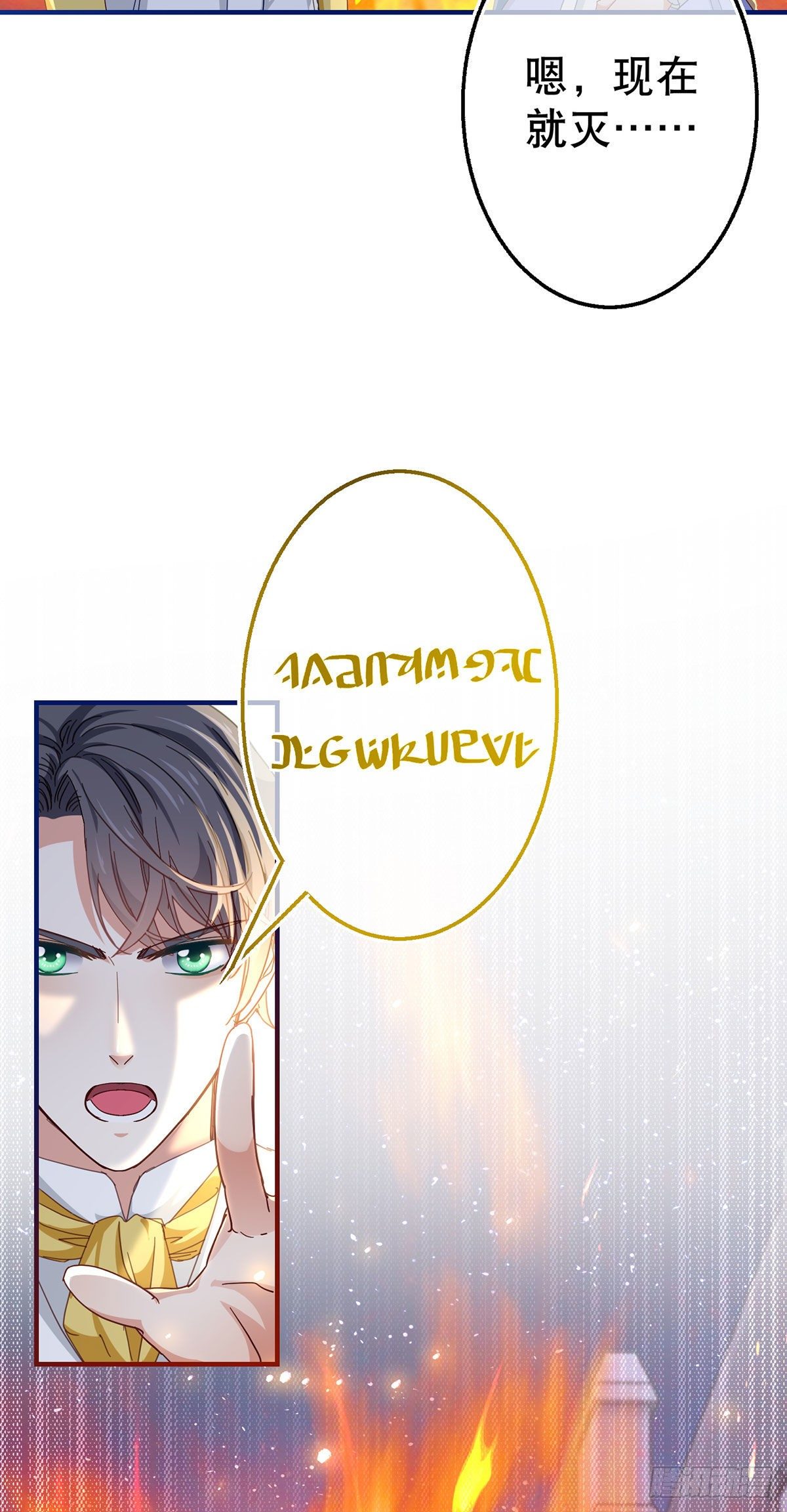 《帝国第一团宠皇女》第118话 你是她的女儿？ 第9页