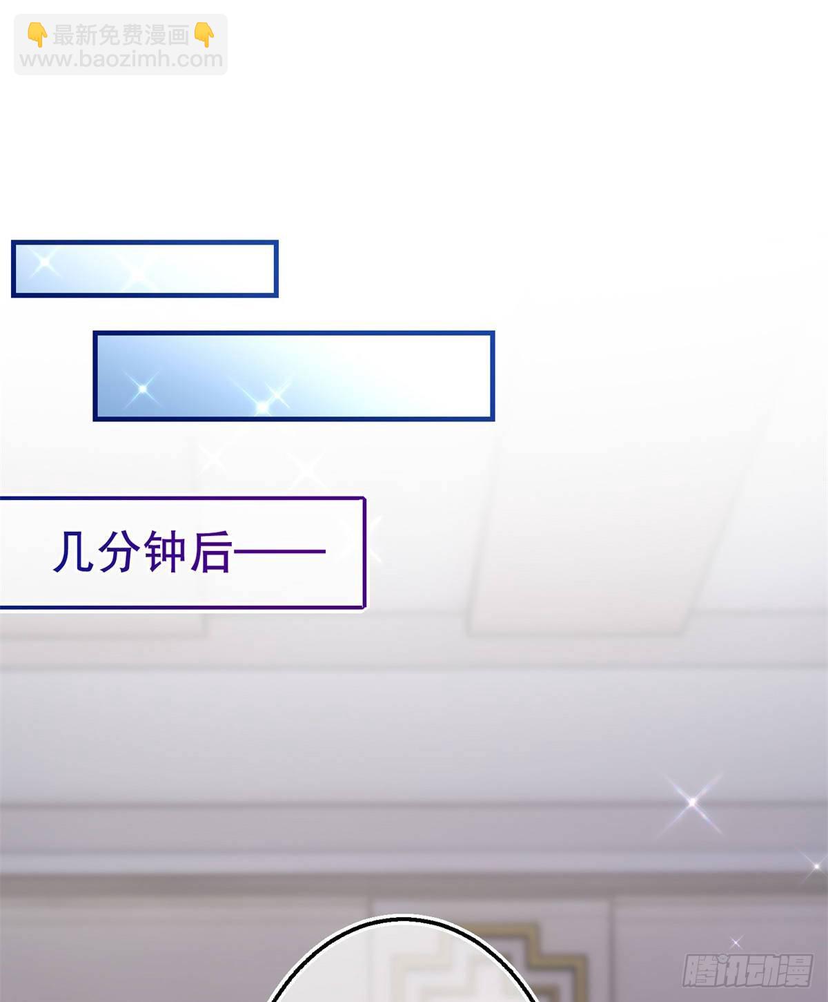《帝国第一团宠皇女》第120话 罪恶的念头 第21页