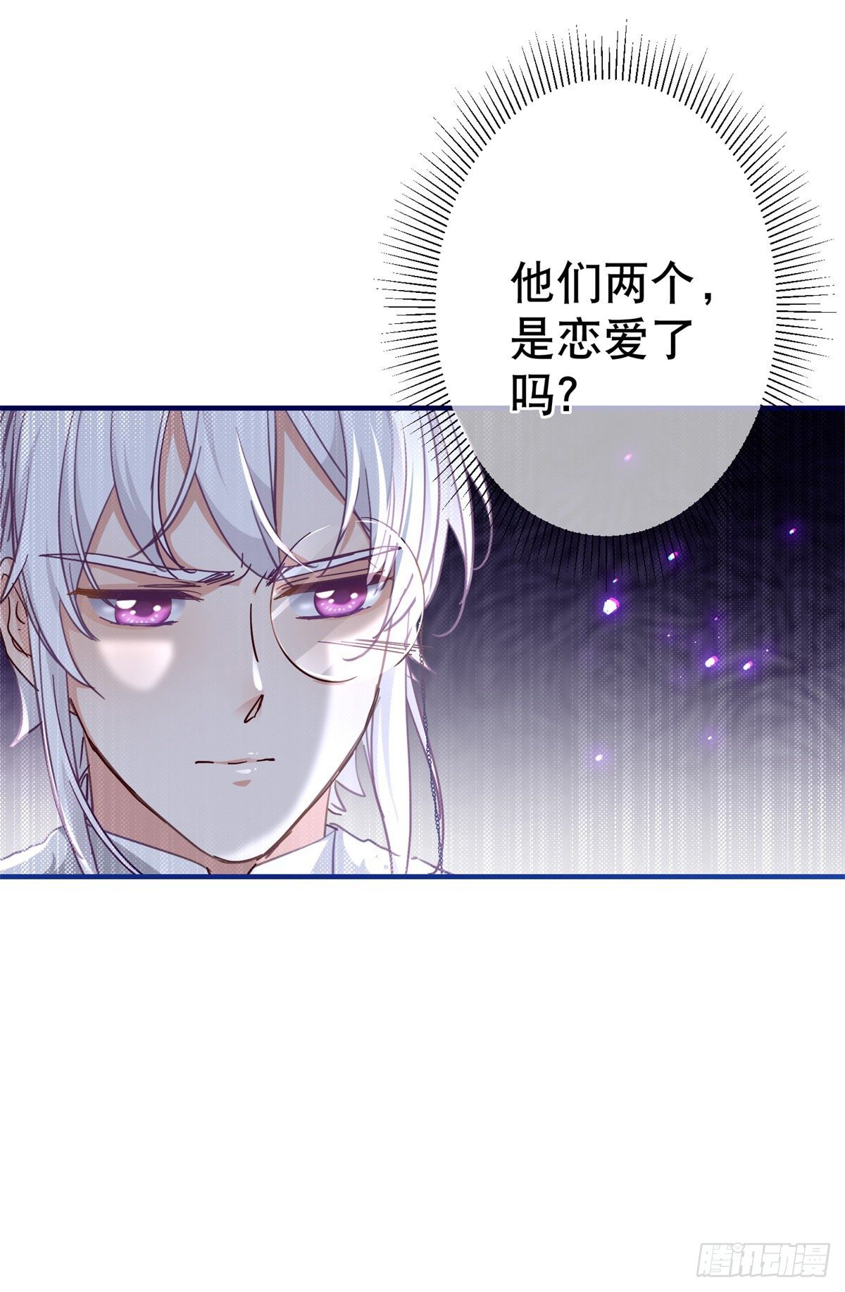《帝国第一团宠皇女》第121话 珍贵的礼物 第11页