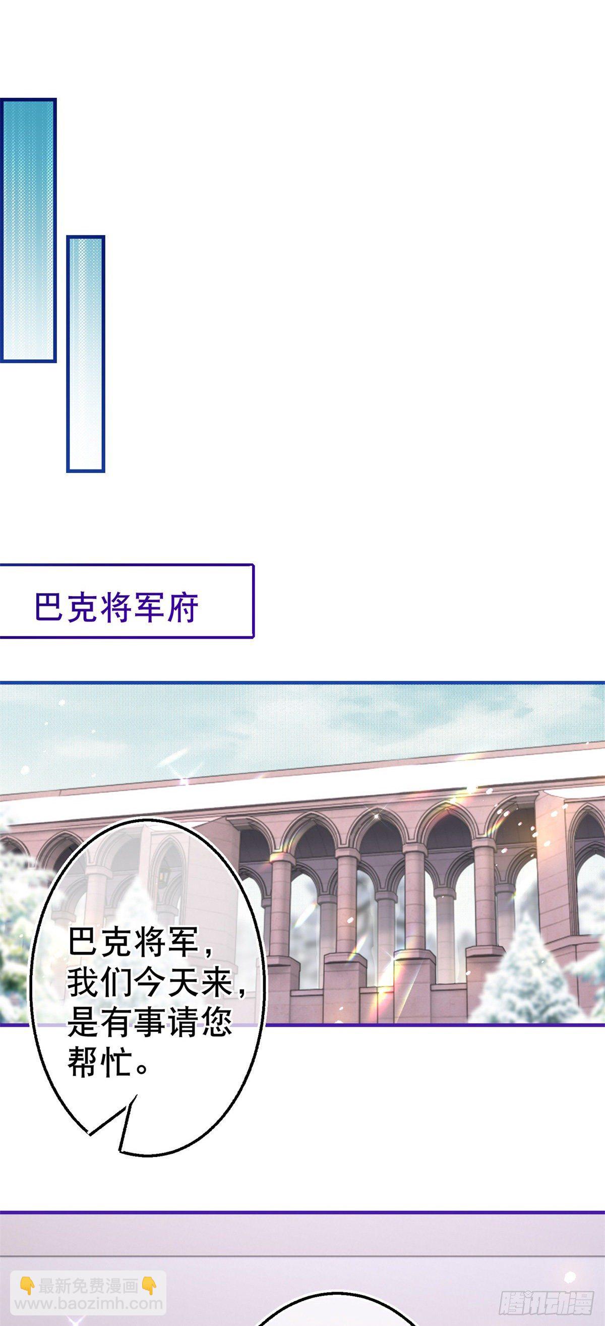 《帝国第一团宠皇女》第121话 珍贵的礼物 第12页