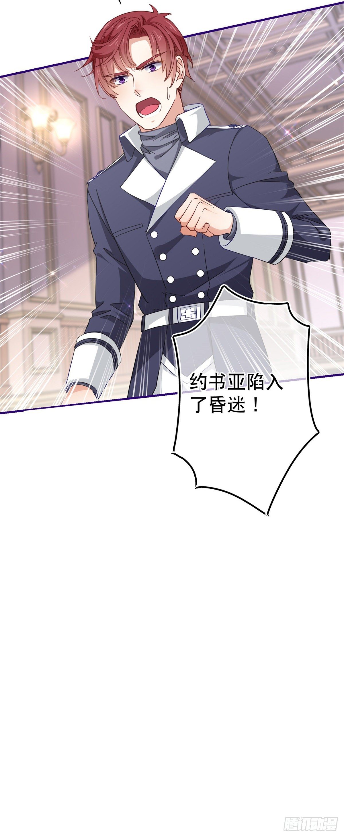 《帝国第一团宠皇女》第126话 族长夫人 第16页