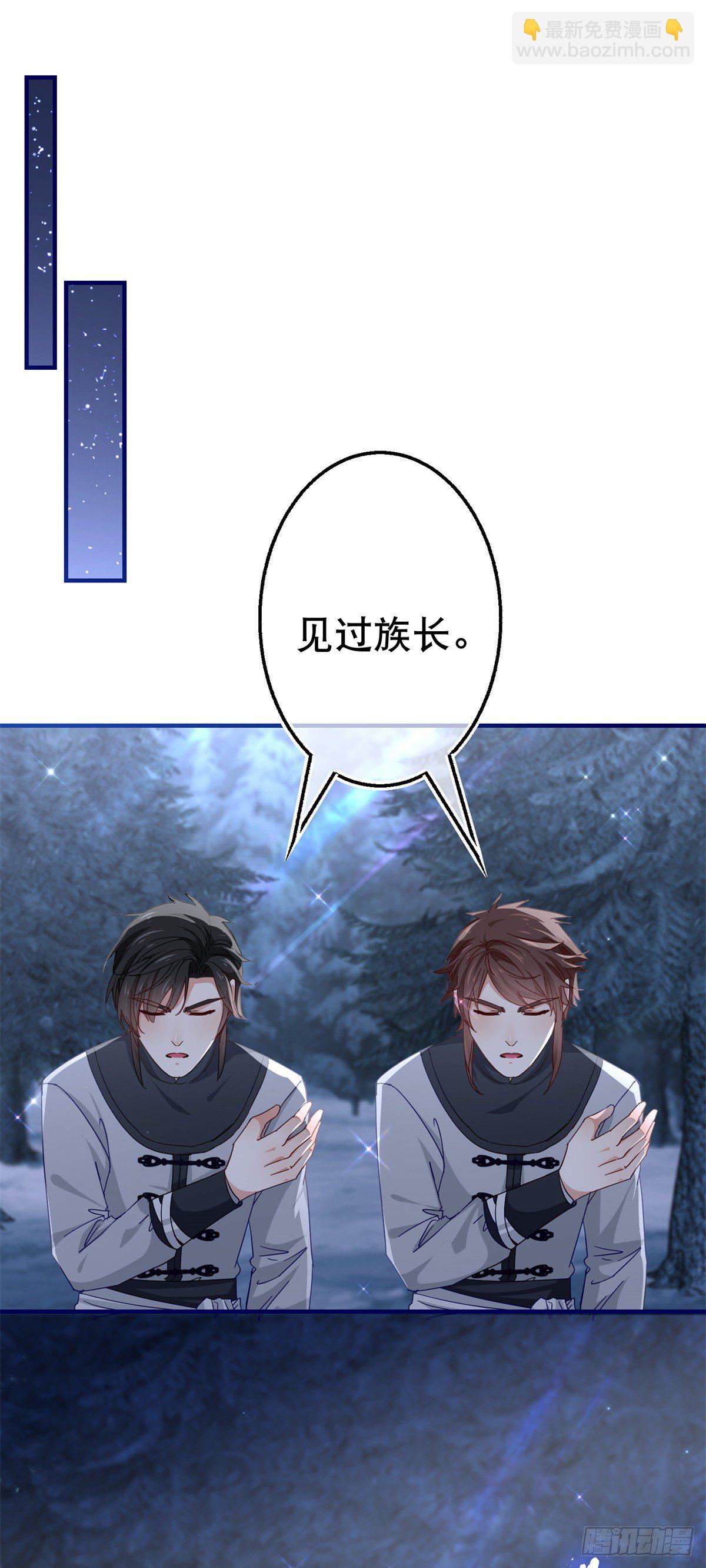 《帝国第一团宠皇女》第126话 族长夫人 第2页