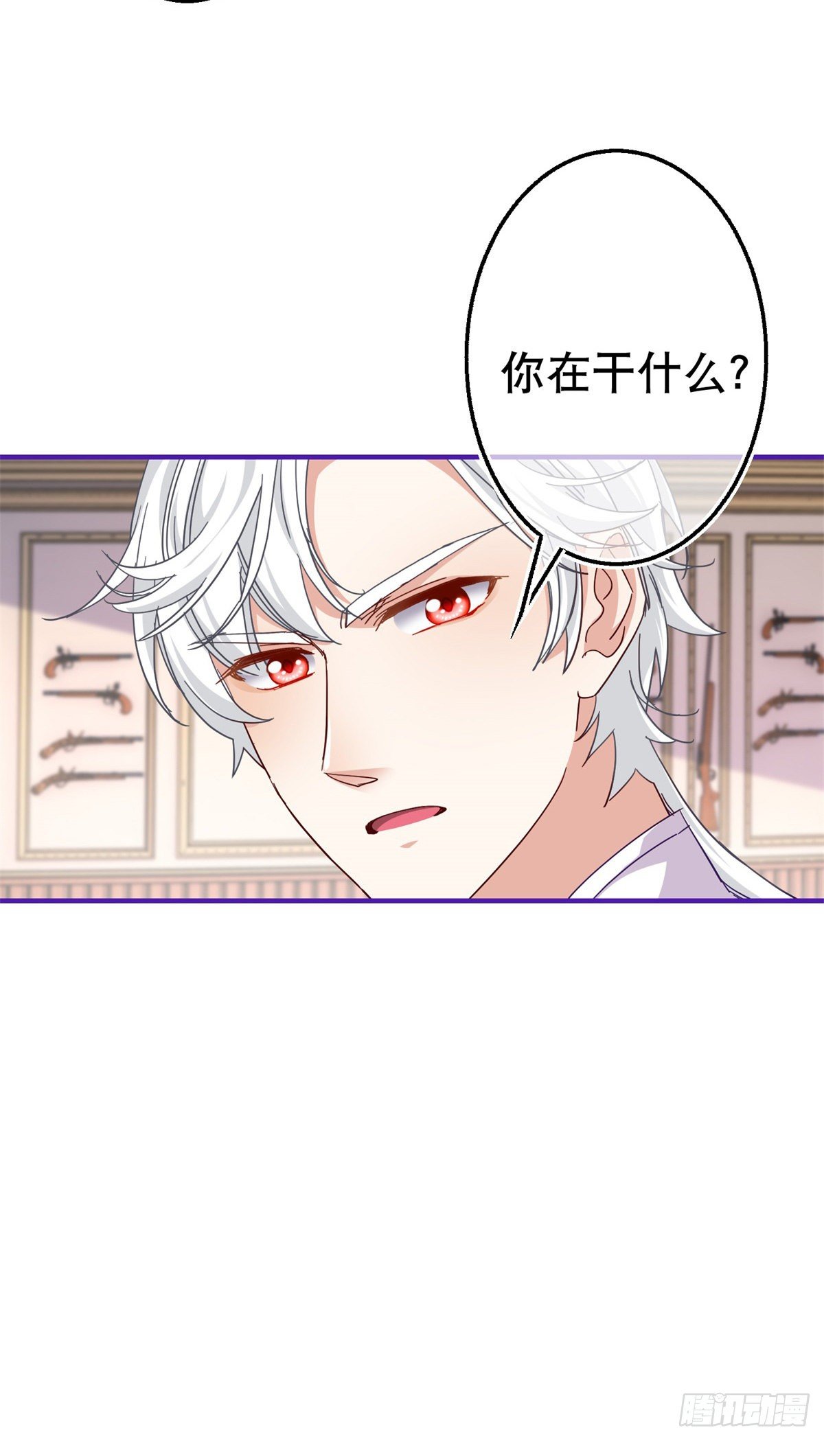 《帝国第一团宠皇女》第125话 适当撒娇 第16页