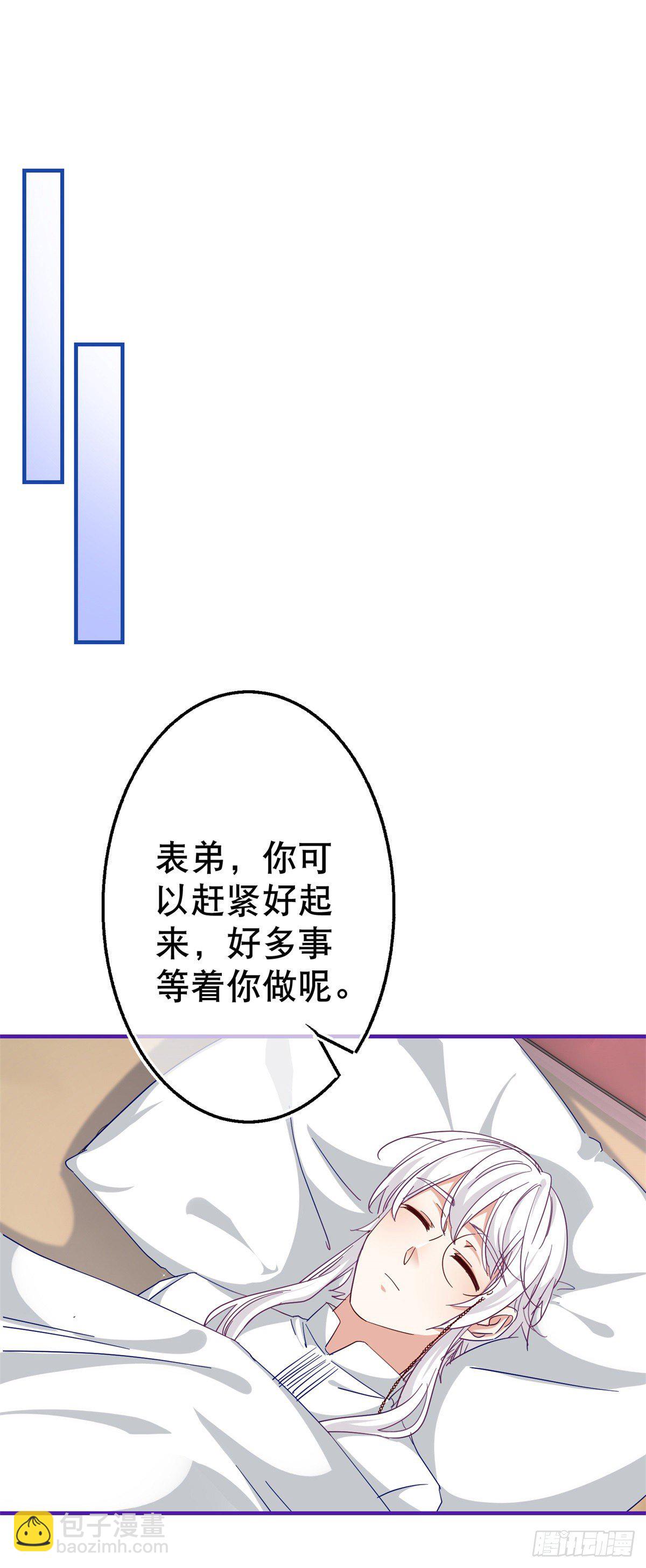 《帝国第一团宠皇女》第125话 适当撒娇 第20页