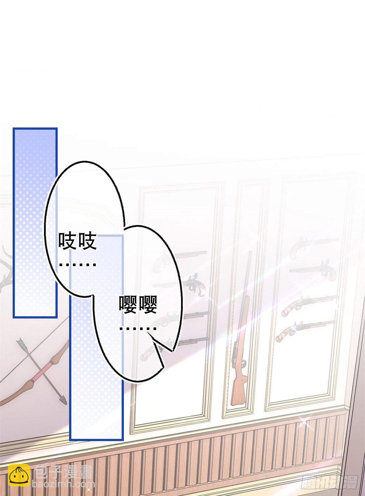 《帝国第一团宠皇女》第125话 适当撒娇 第2页