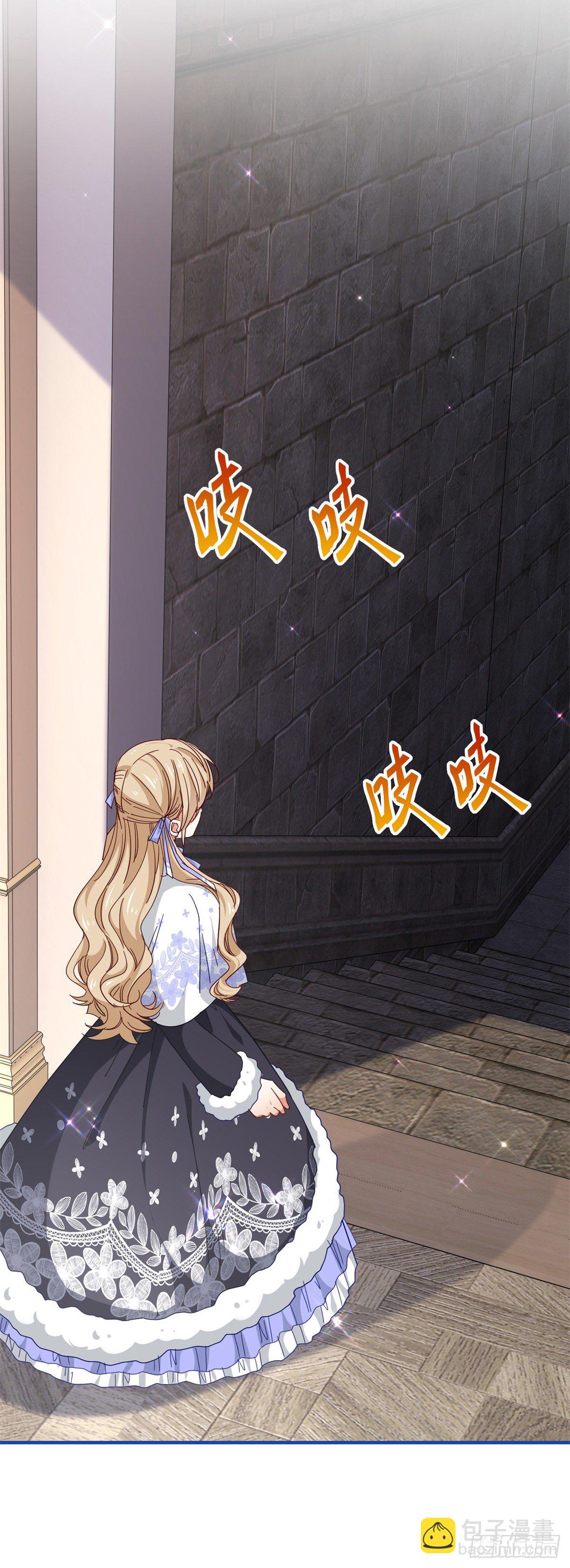 《帝国第一团宠皇女》第125话 适当撒娇 第6页
