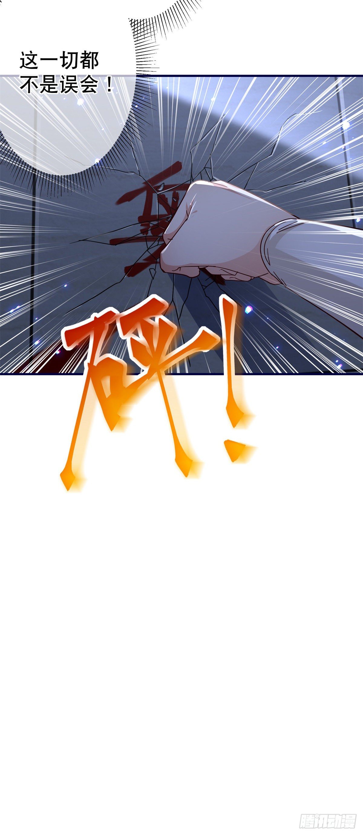 《帝国第一团宠皇女》第131话 突然联手 第10页